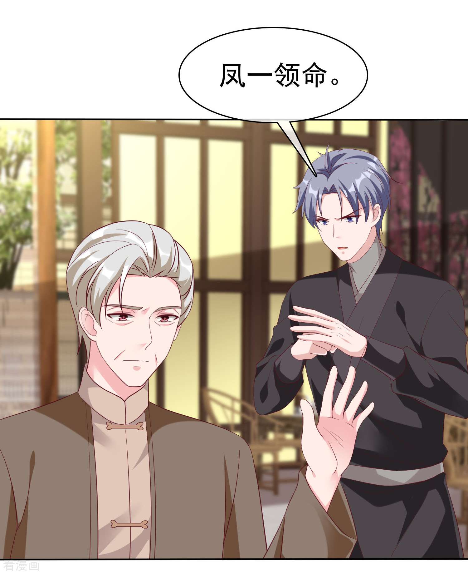 冰山总裁宠妻无道214话