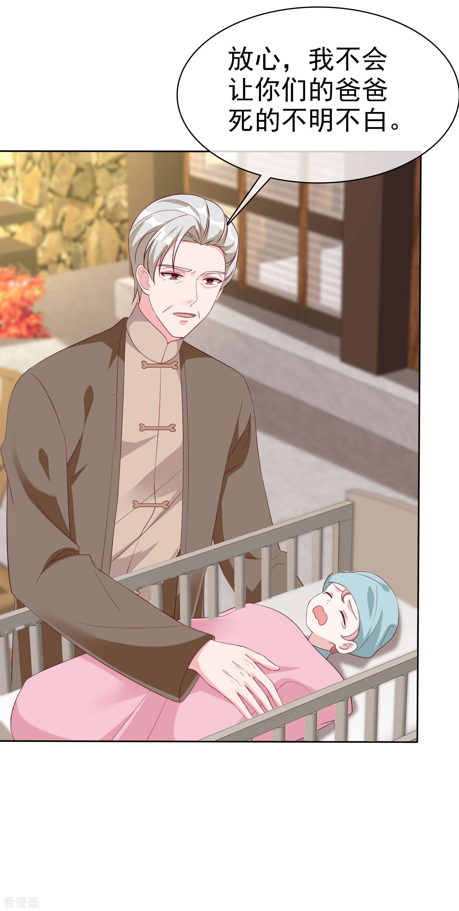 冰山总裁宠妻无道214话