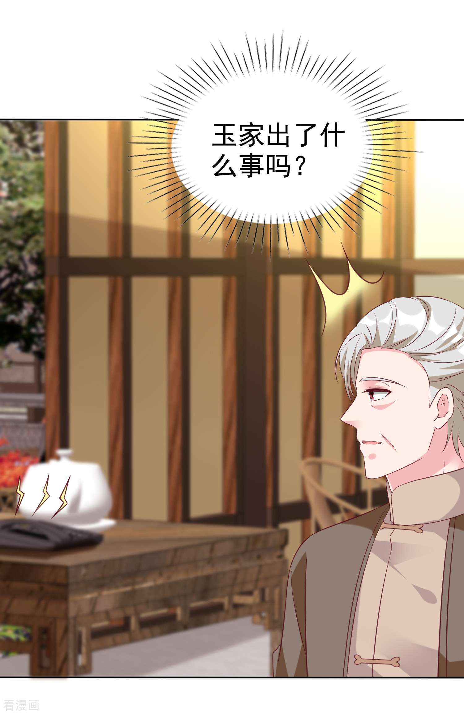 冰山总裁宠妻无道214话