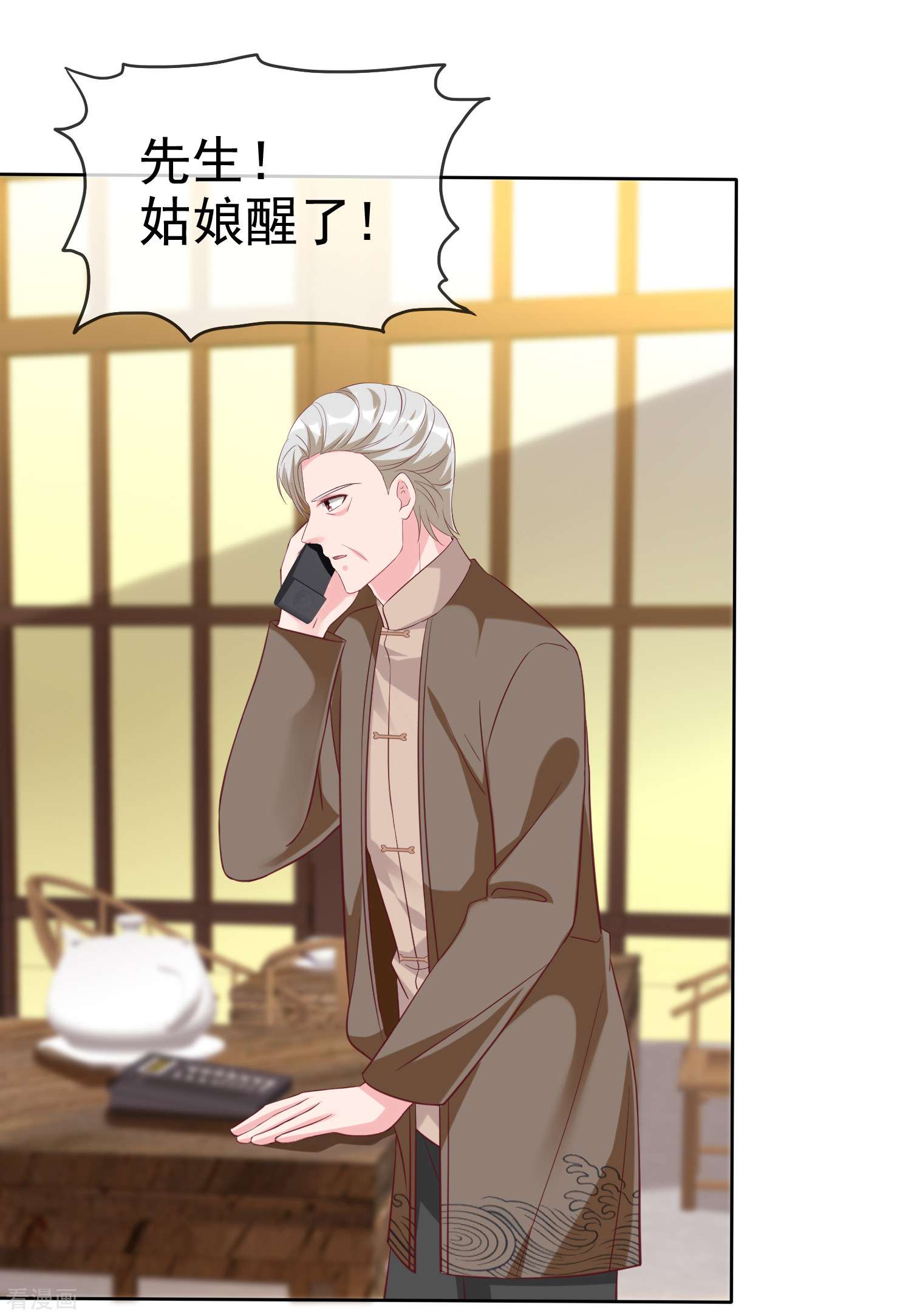 冰山总裁宠妻无道214话