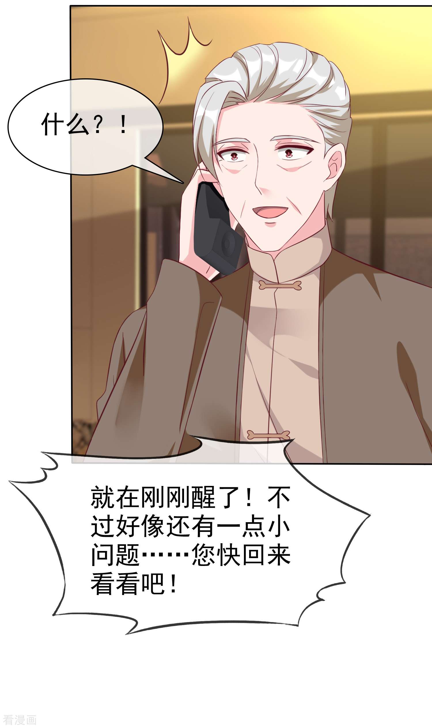 冰山总裁宠妻无道214话