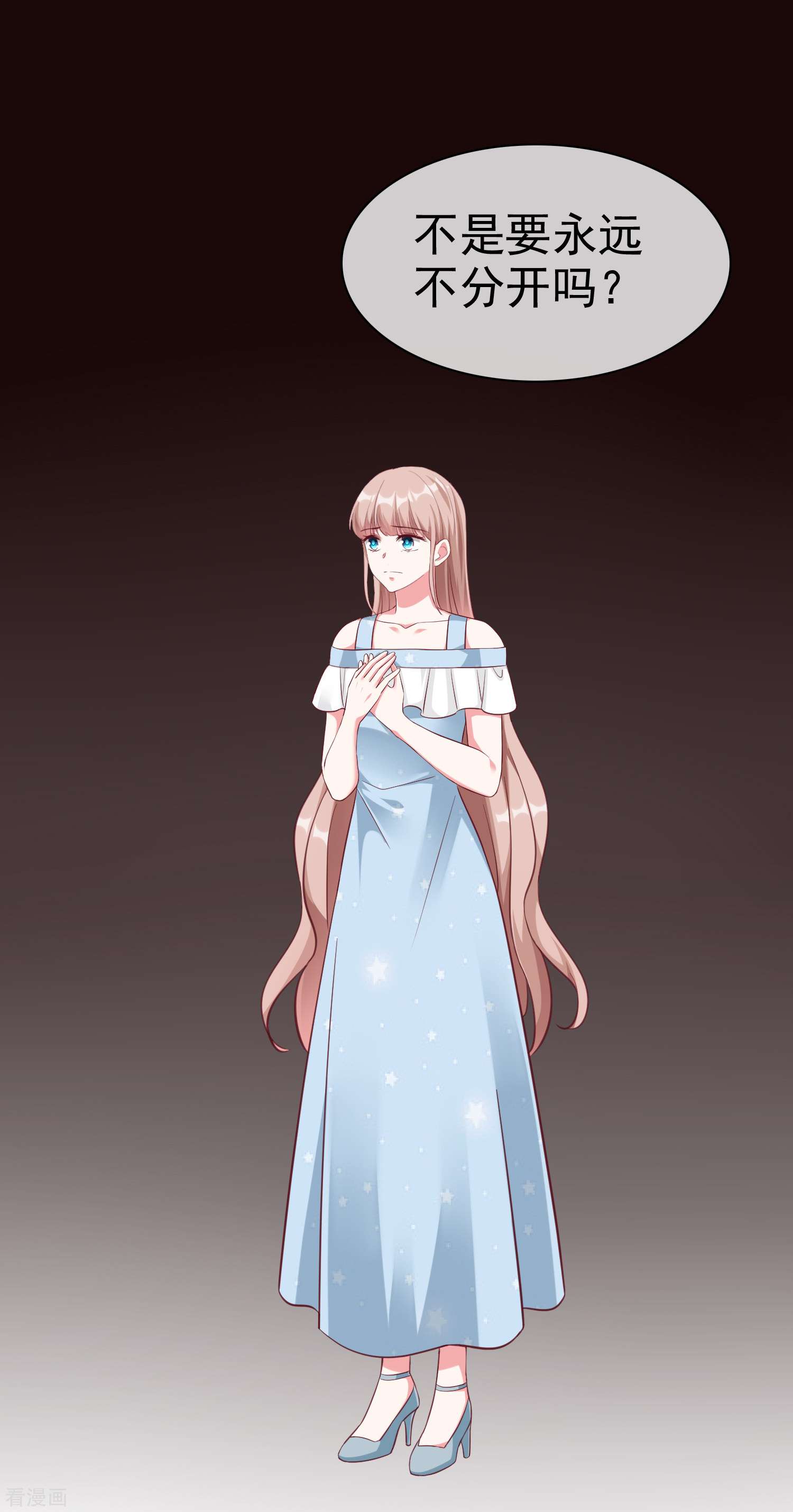 冰山总裁宠妻无道214话