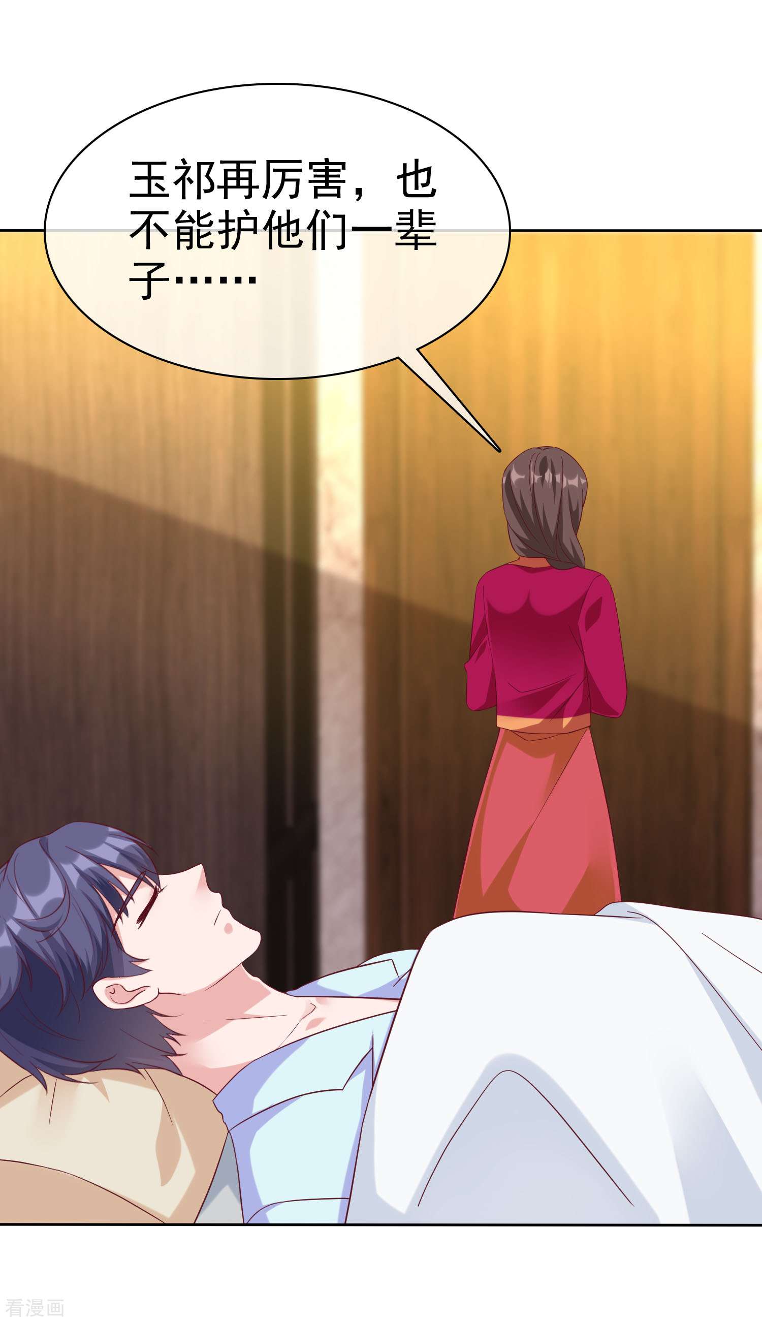 冰山总裁宠妻无道217话