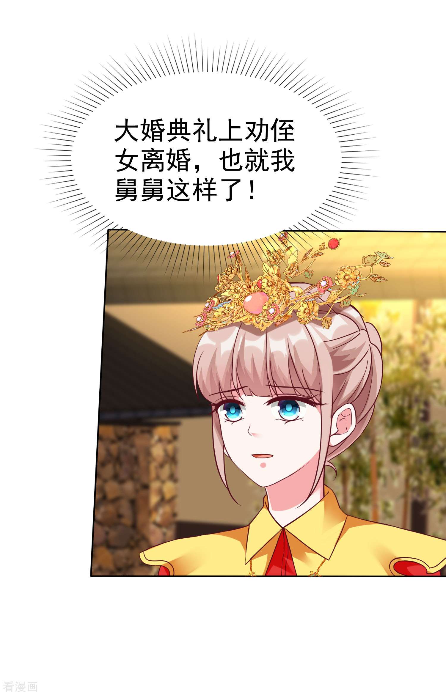 冰山总裁宠妻无道217话