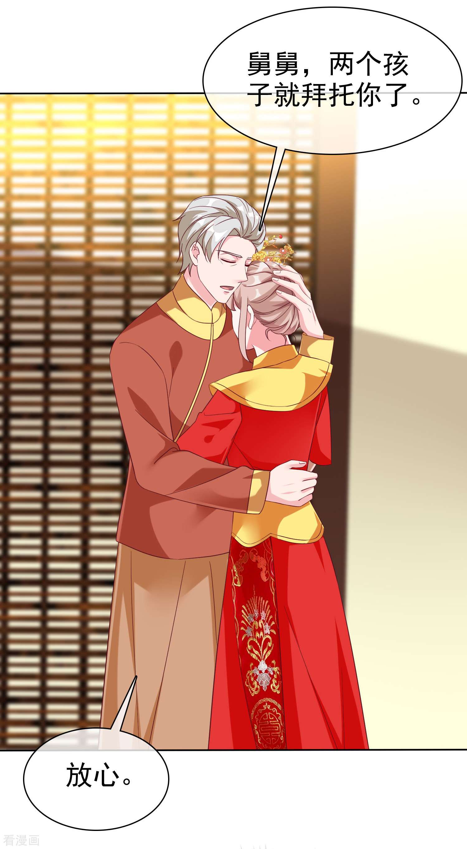 冰山总裁宠妻无道217话