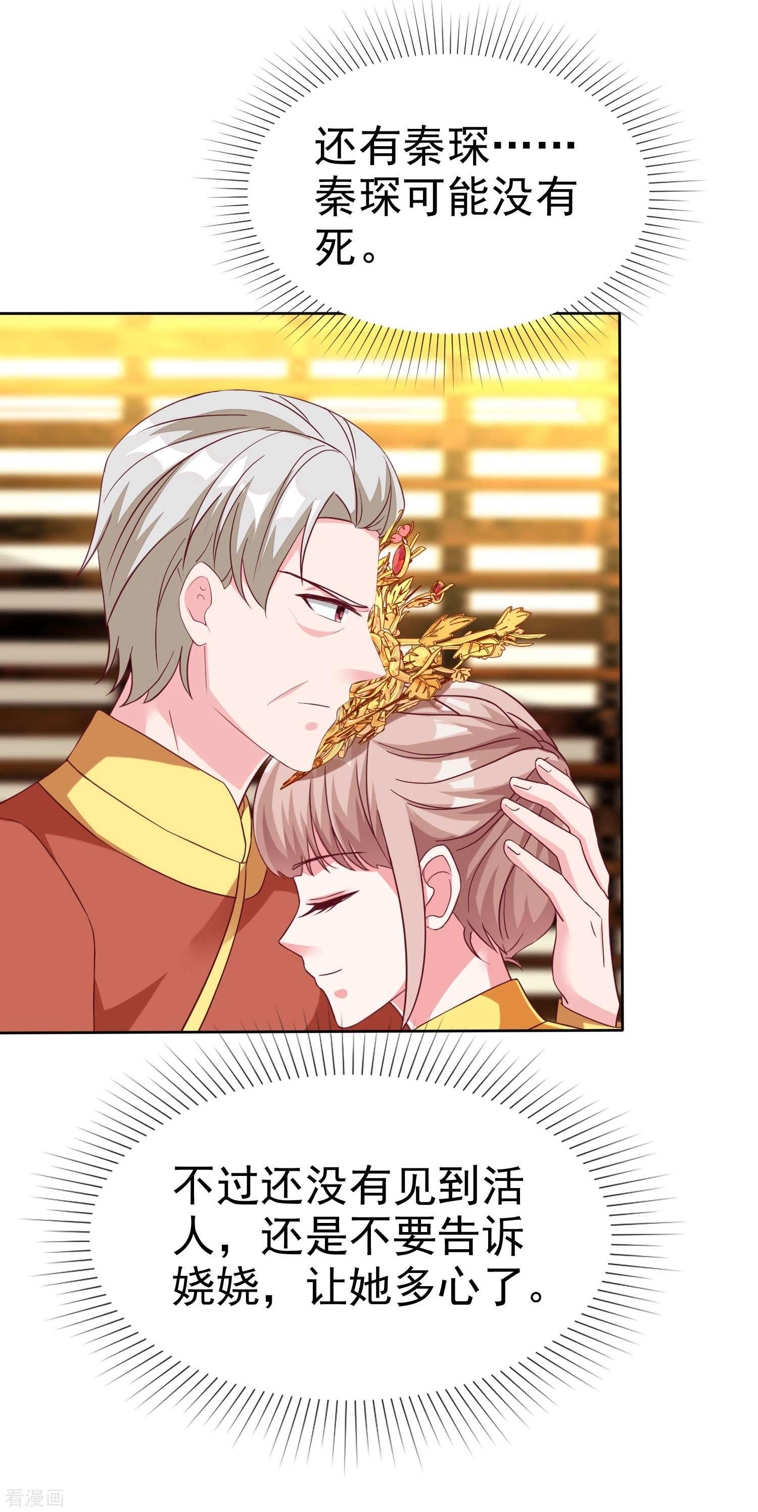 冰山总裁宠妻无道217话