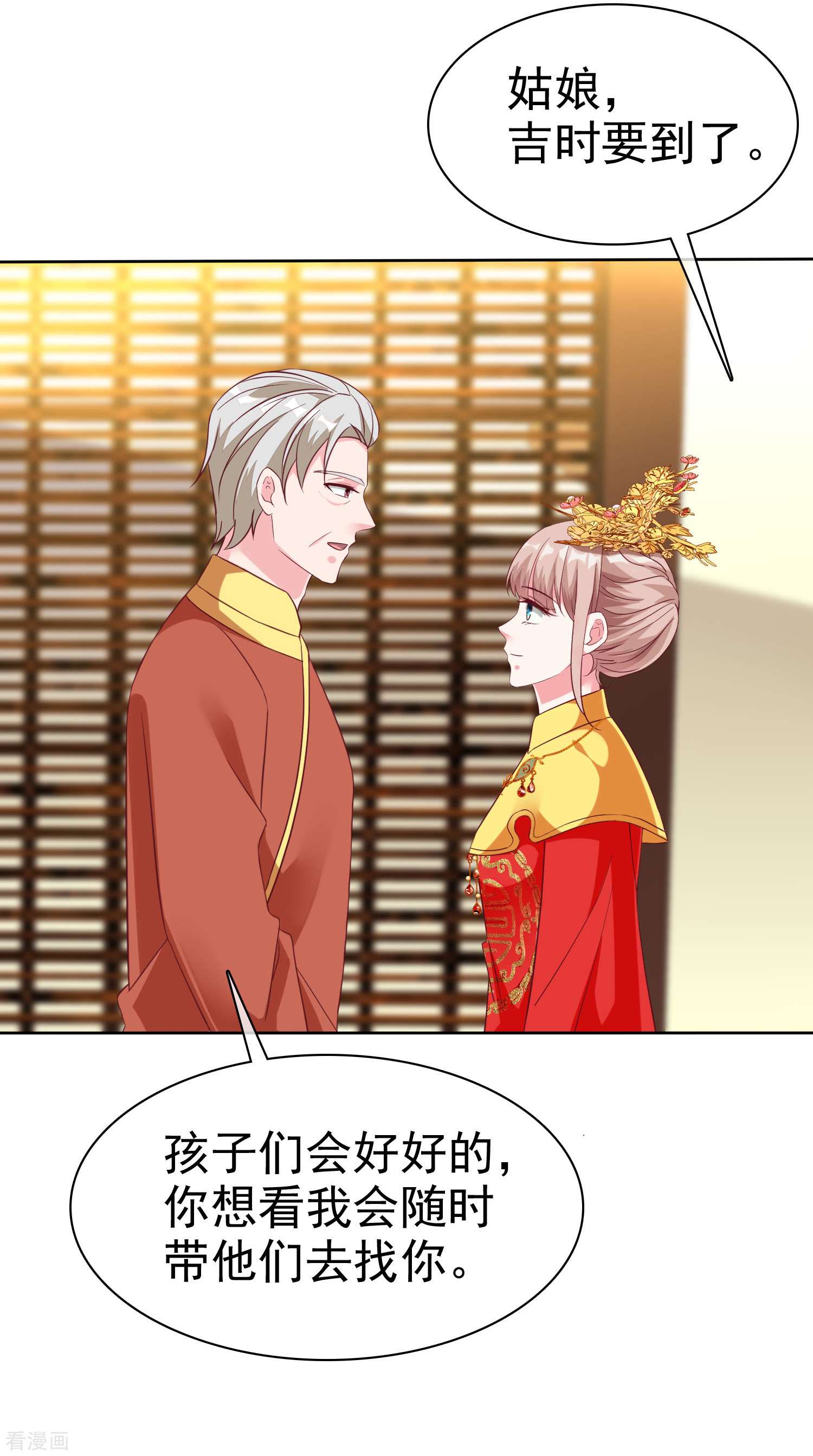 冰山总裁宠妻无道217话