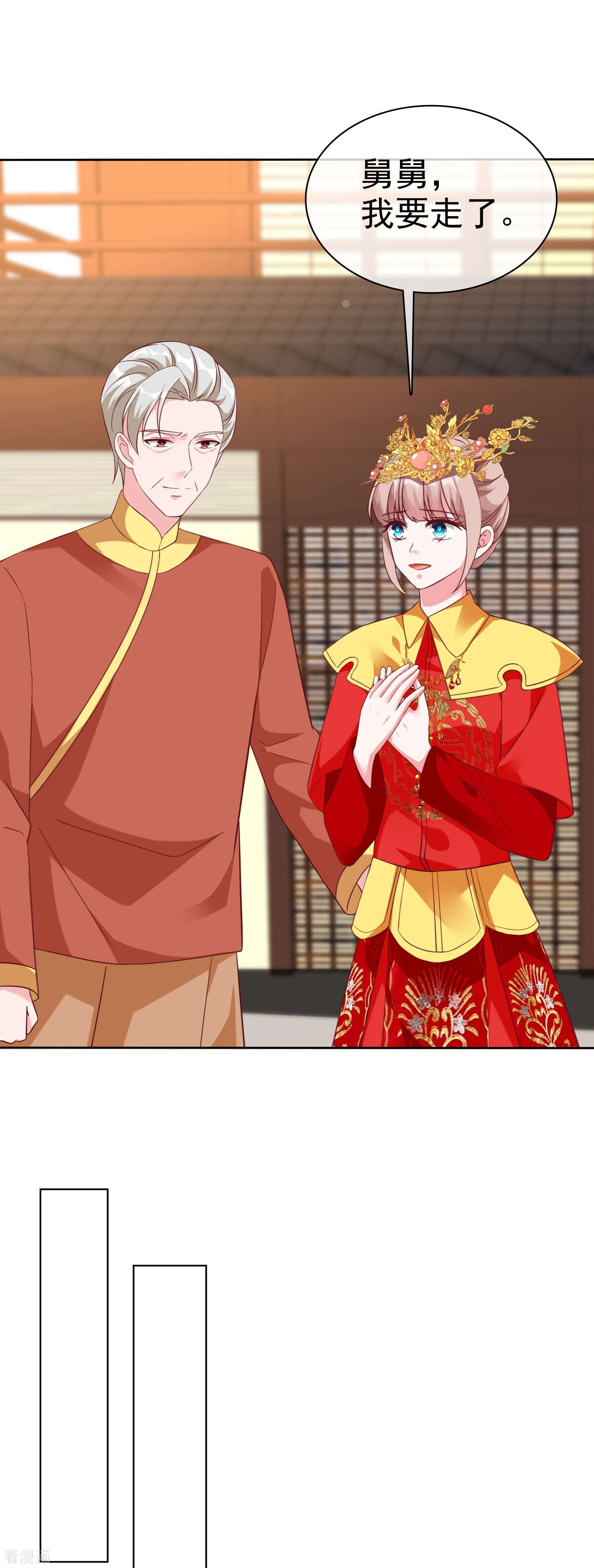 冰山总裁宠妻无道217话