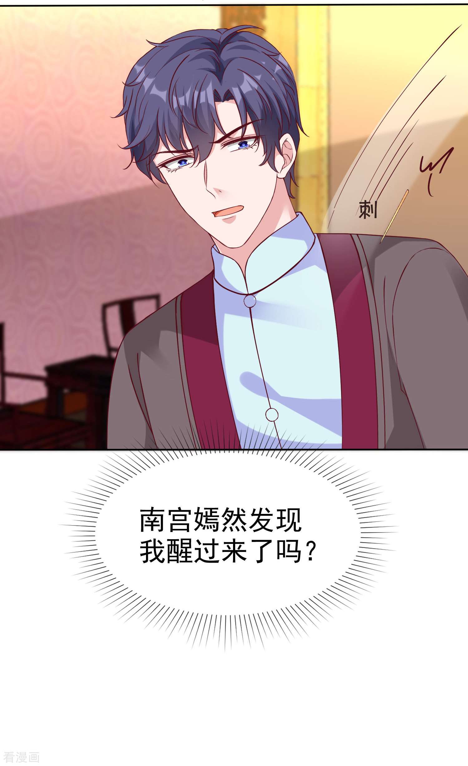 冰山总裁宠妻无道217话