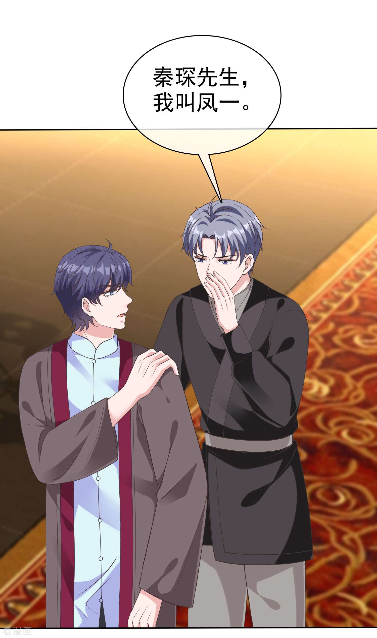 冰山总裁宠妻无道217话