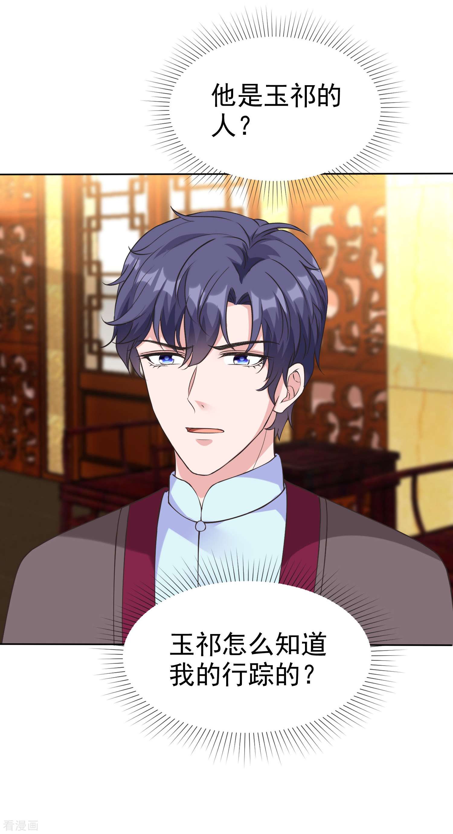 冰山总裁宠妻无道217话