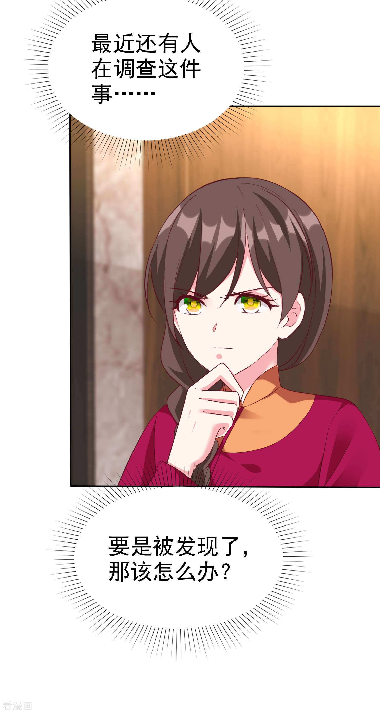 冰山总裁宠妻无道217话