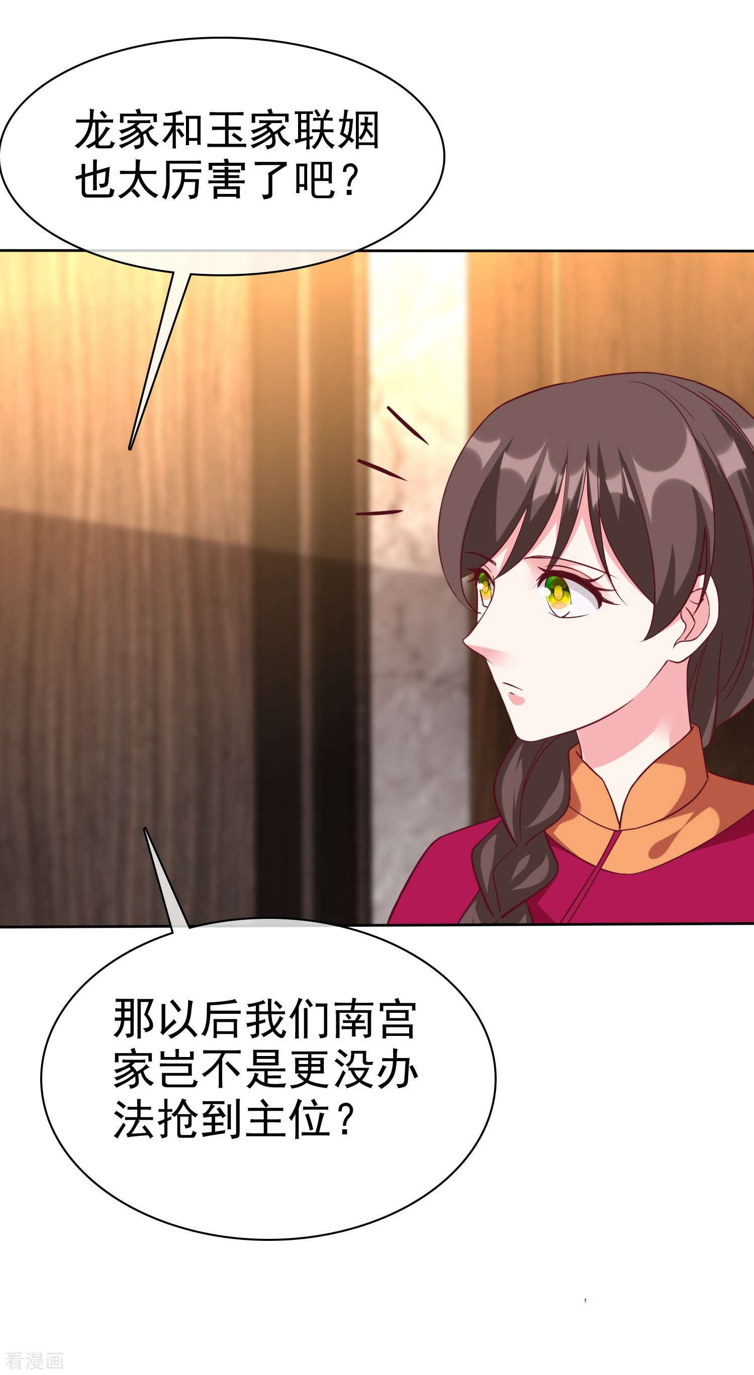 冰山总裁宠妻无道217话