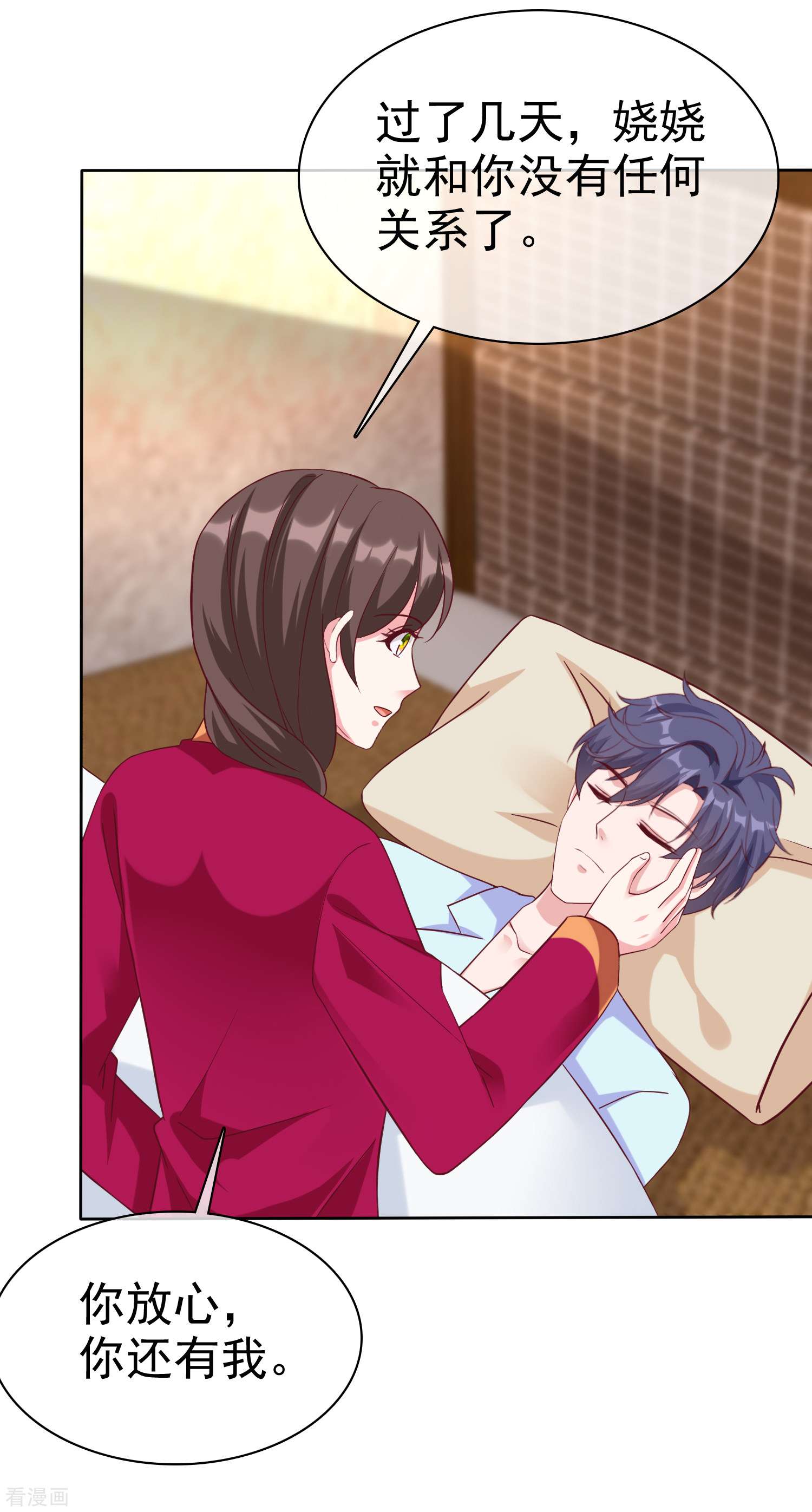 冰山总裁宠妻无道217话