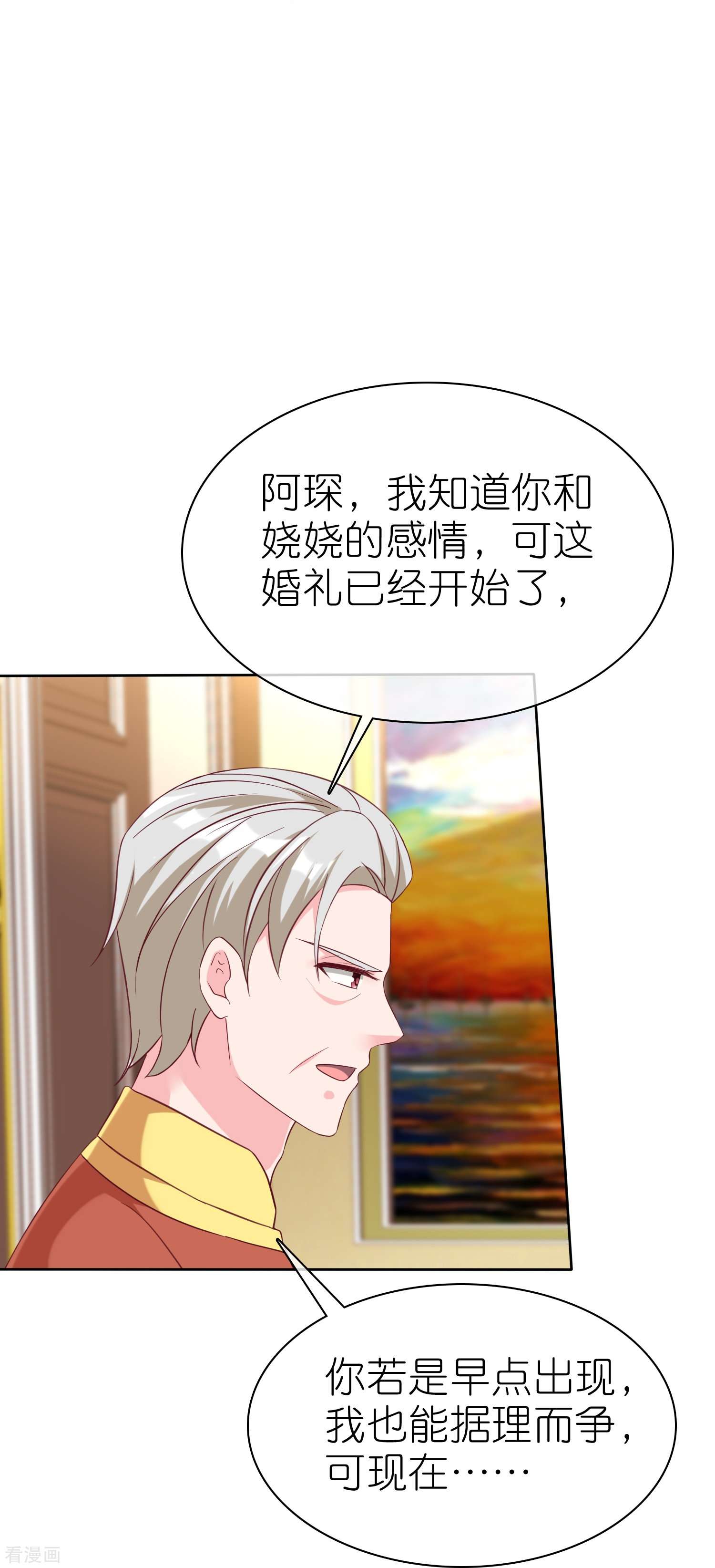 冰山总裁宠妻无道218话