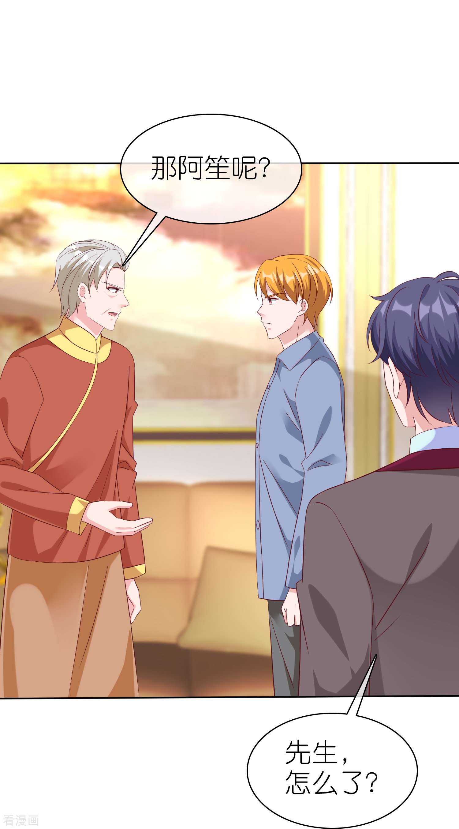 冰山总裁宠妻无道218话