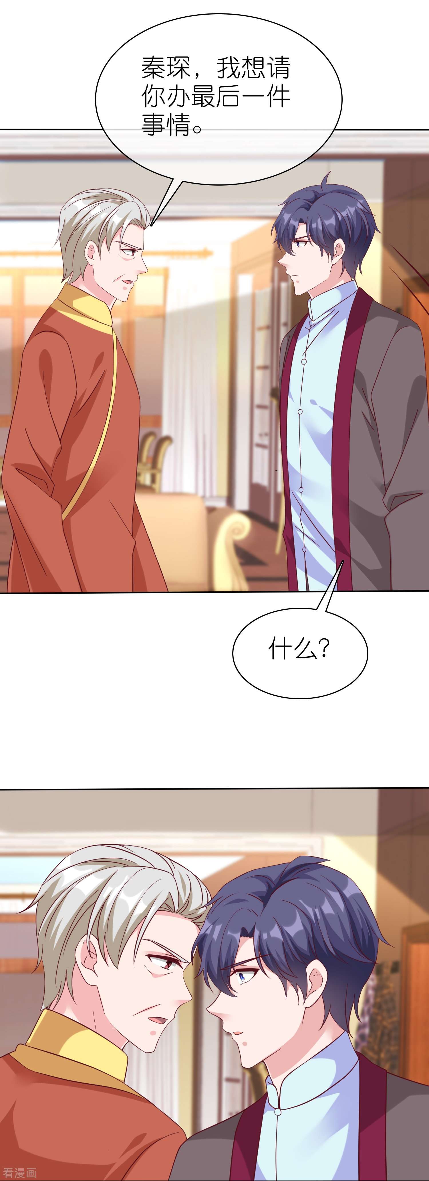 冰山总裁宠妻无道218话