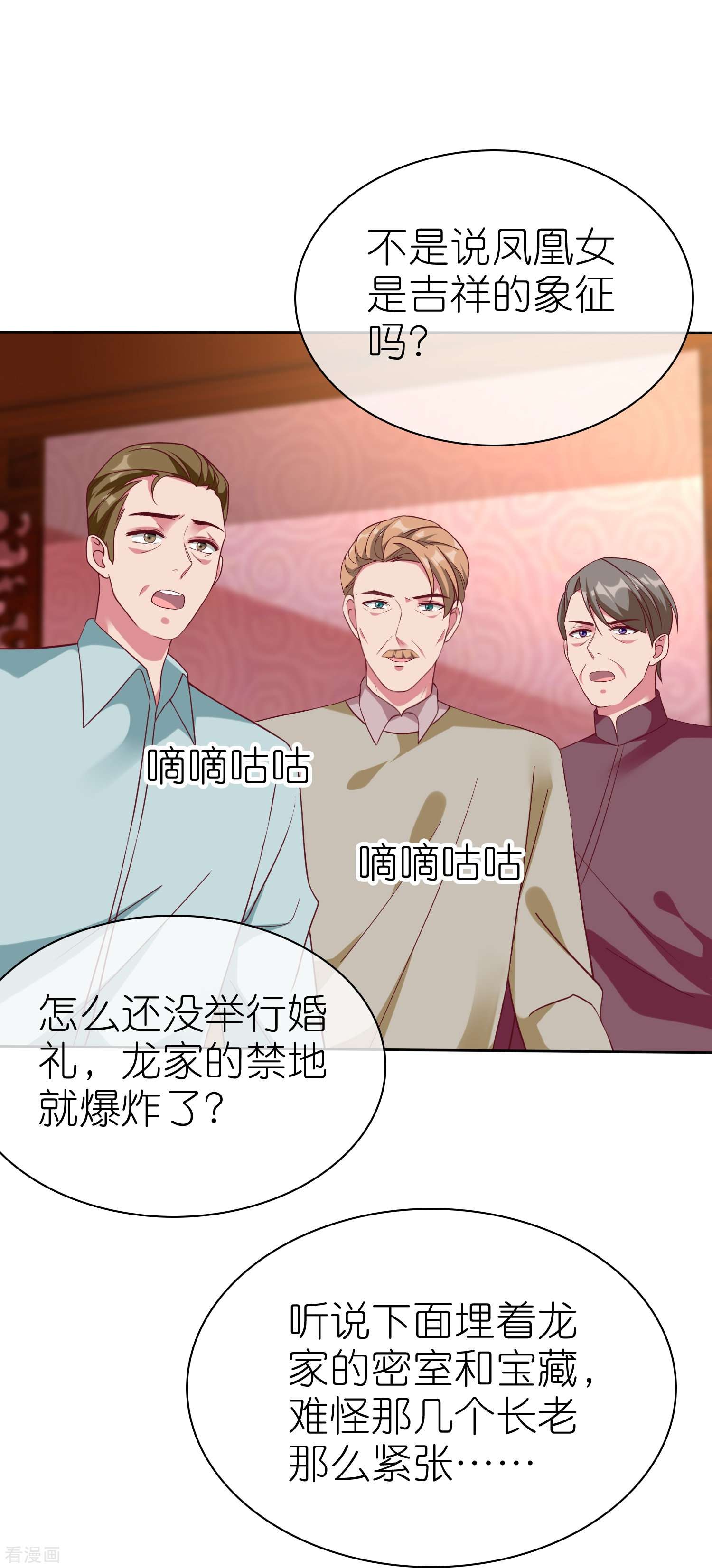 冰山总裁宠妻无道218话