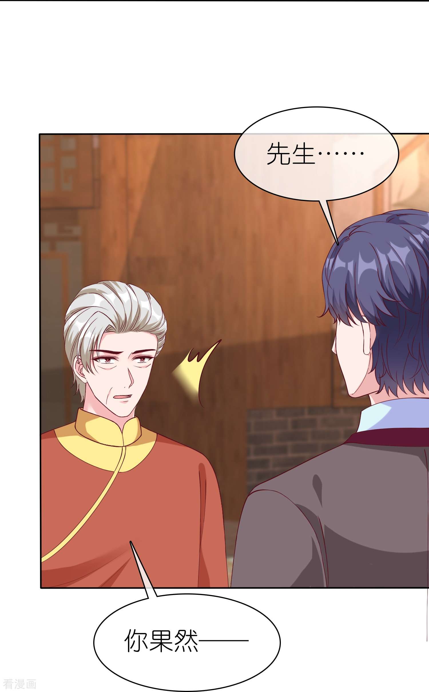 冰山总裁宠妻无道218话