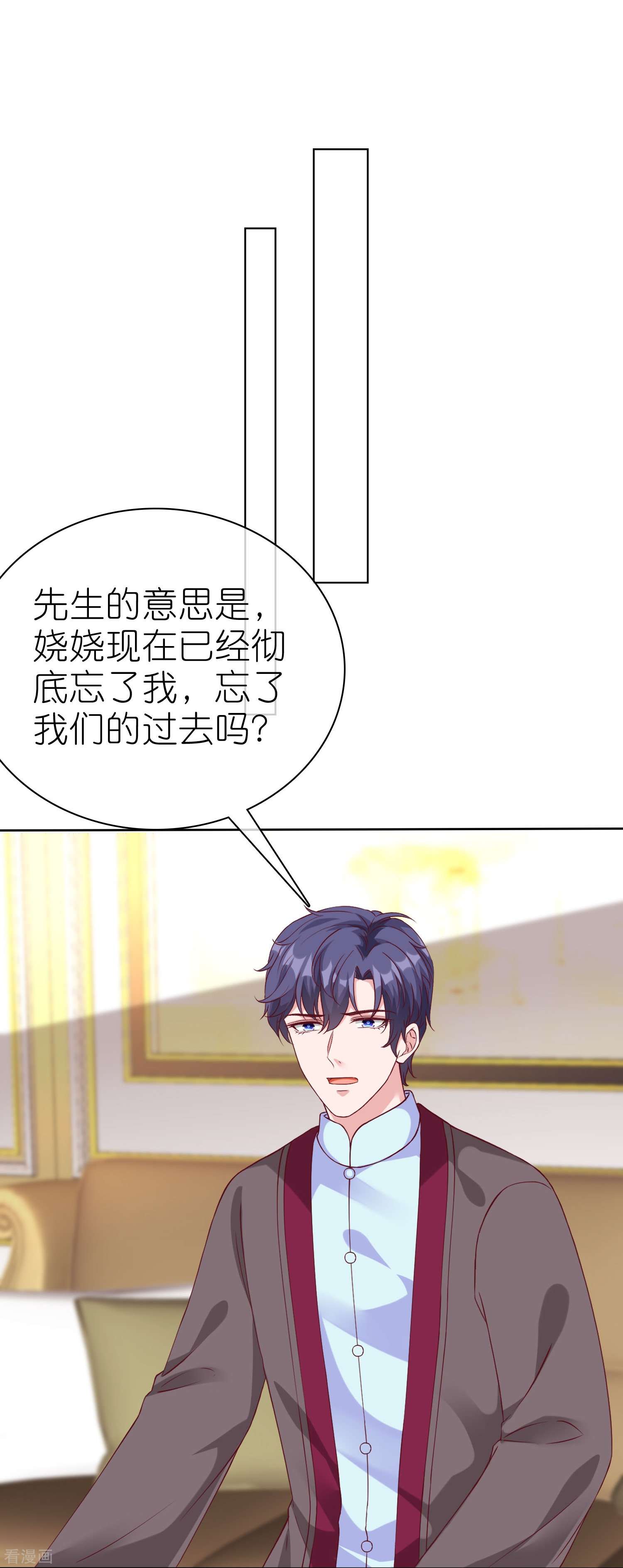 冰山总裁宠妻无道218话