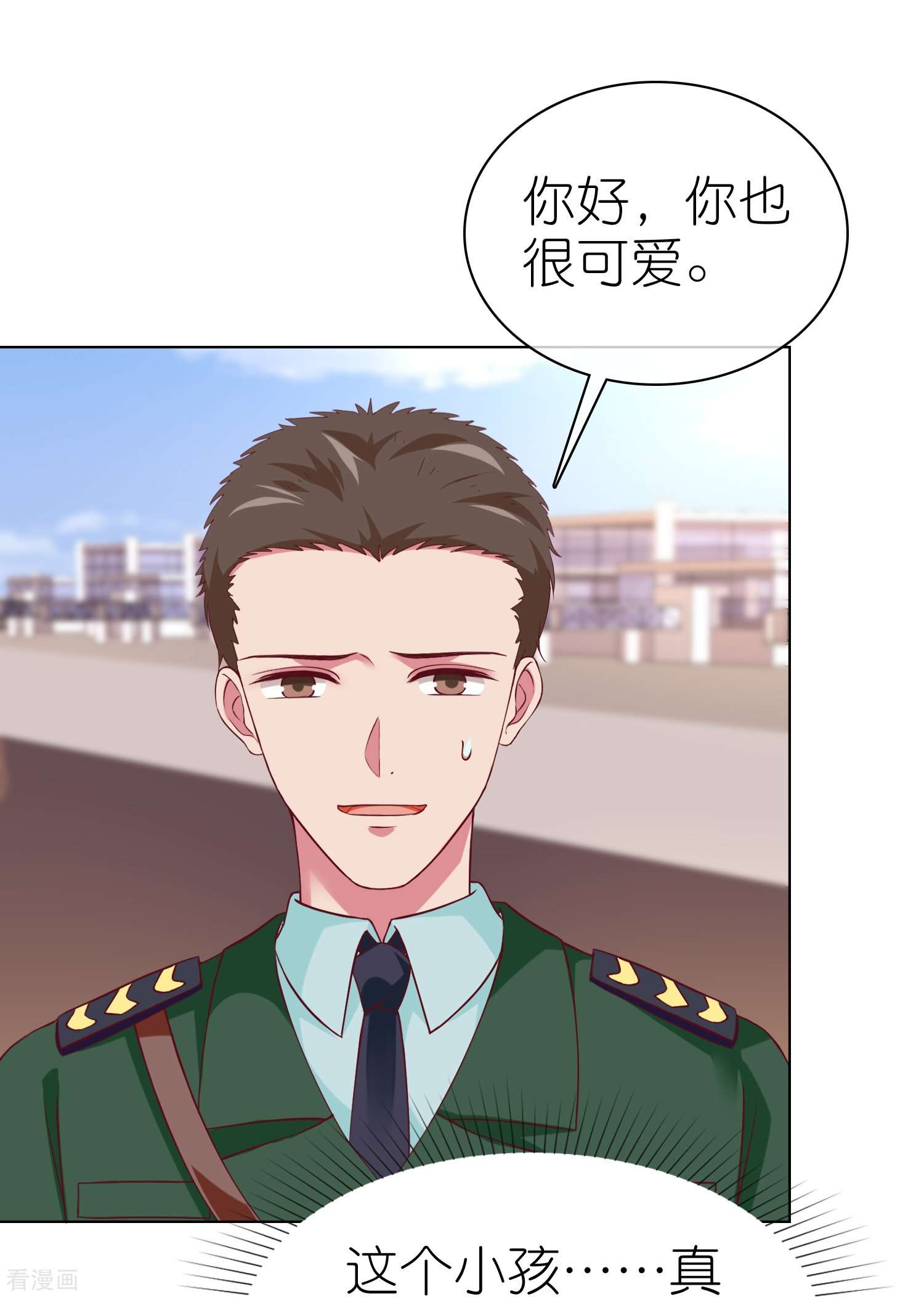 冰山总裁宠妻无道220话