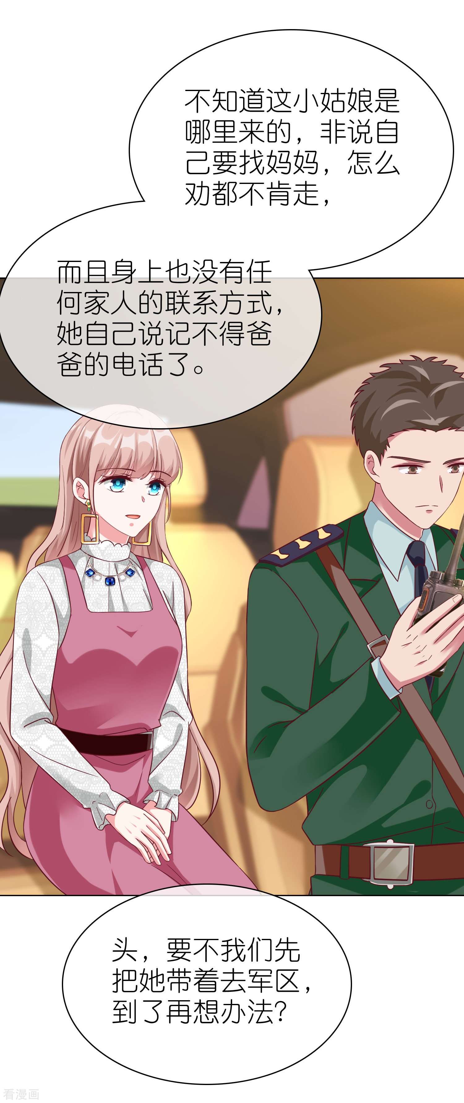 冰山总裁宠妻无道220话