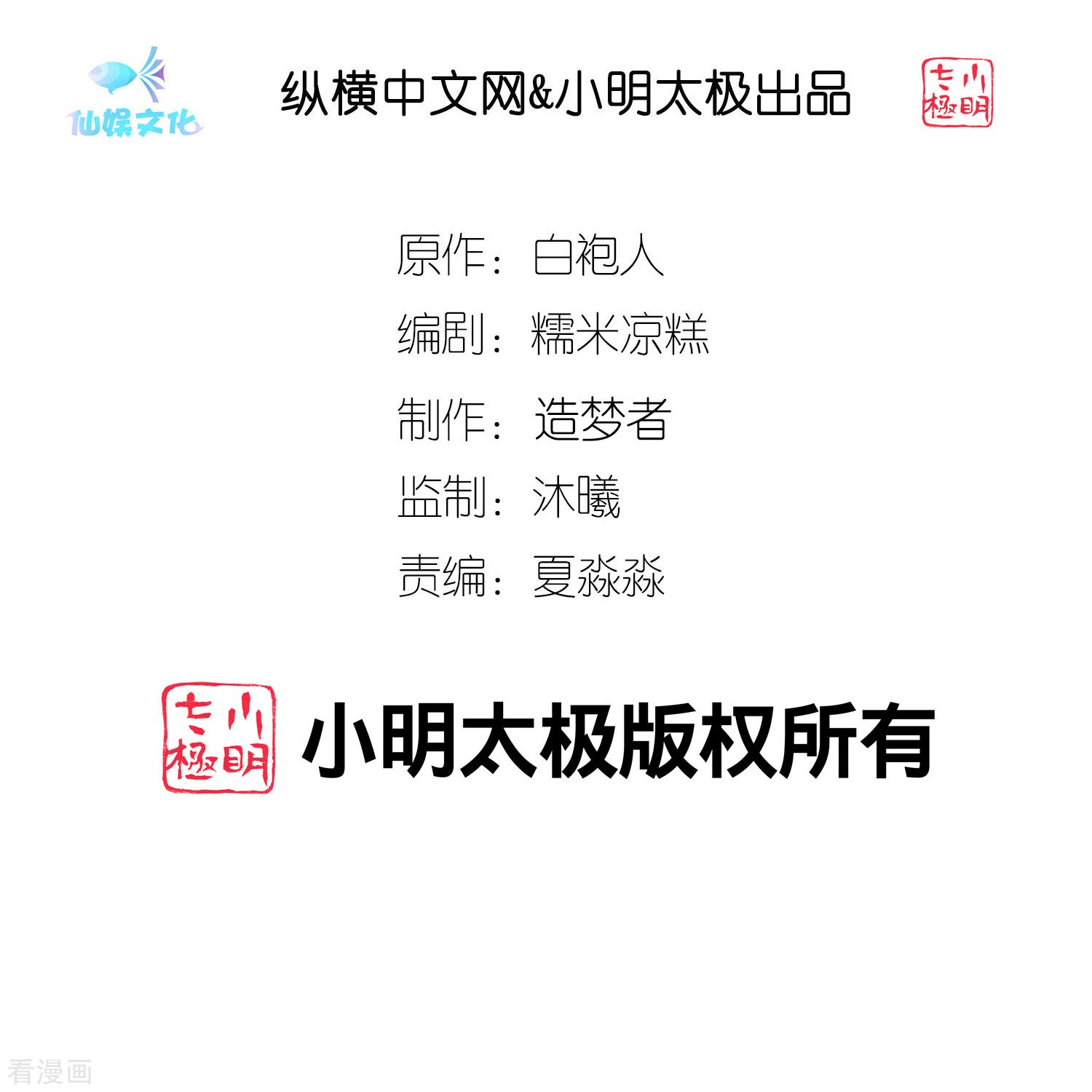 冰山总裁宠妻无道222话