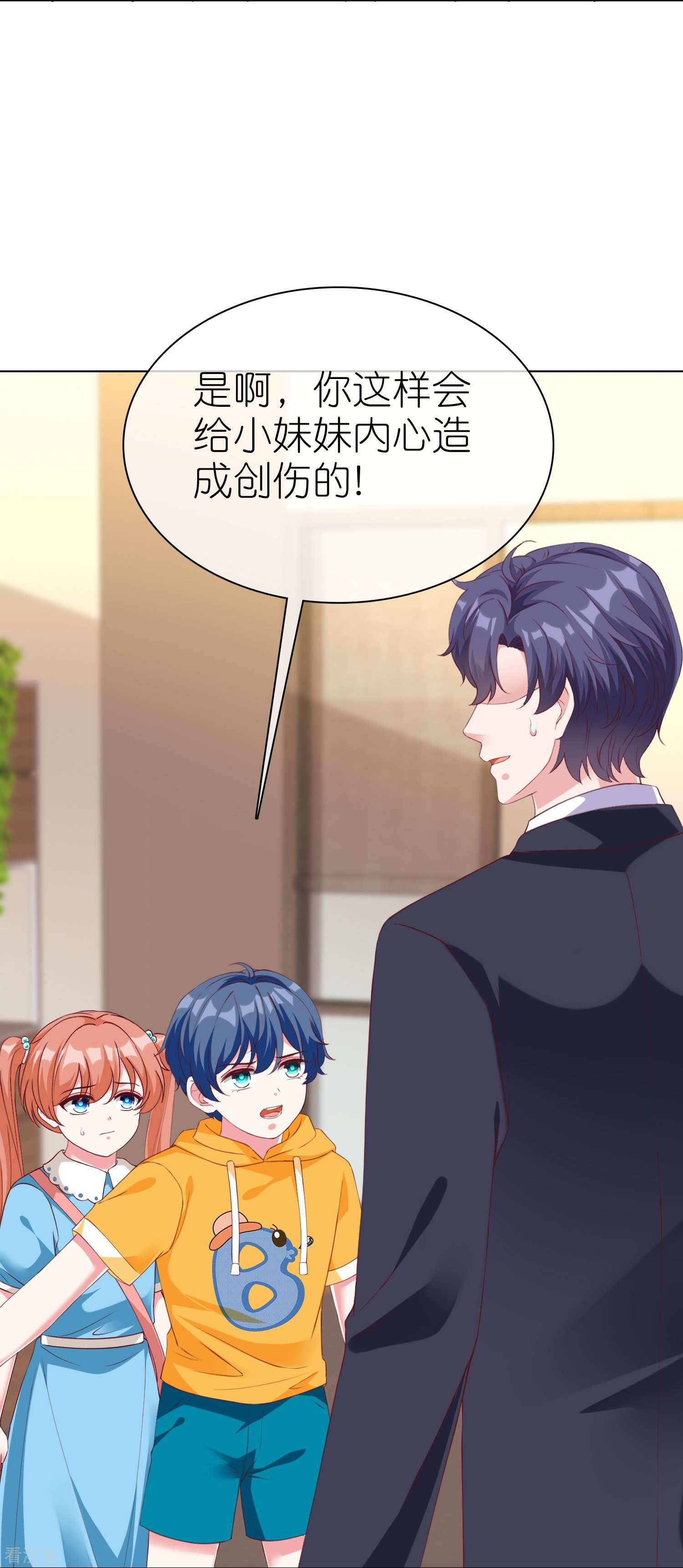 冰山总裁宠妻无道222话