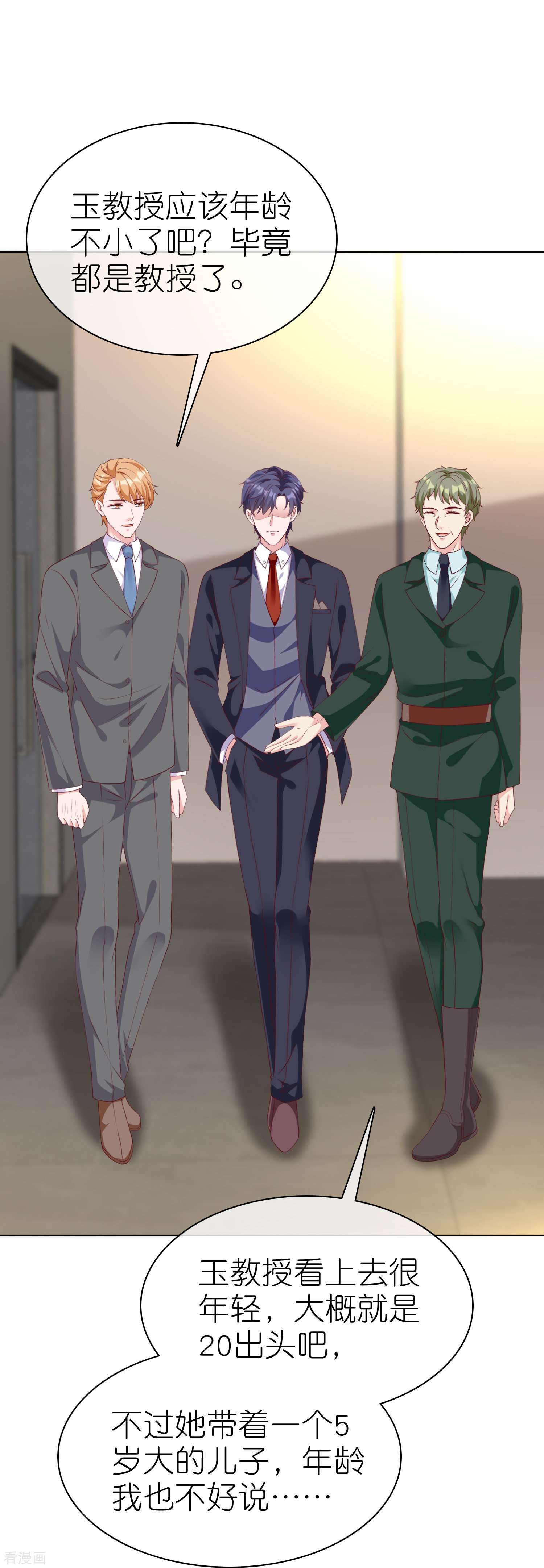 冰山总裁宠妻无道222话