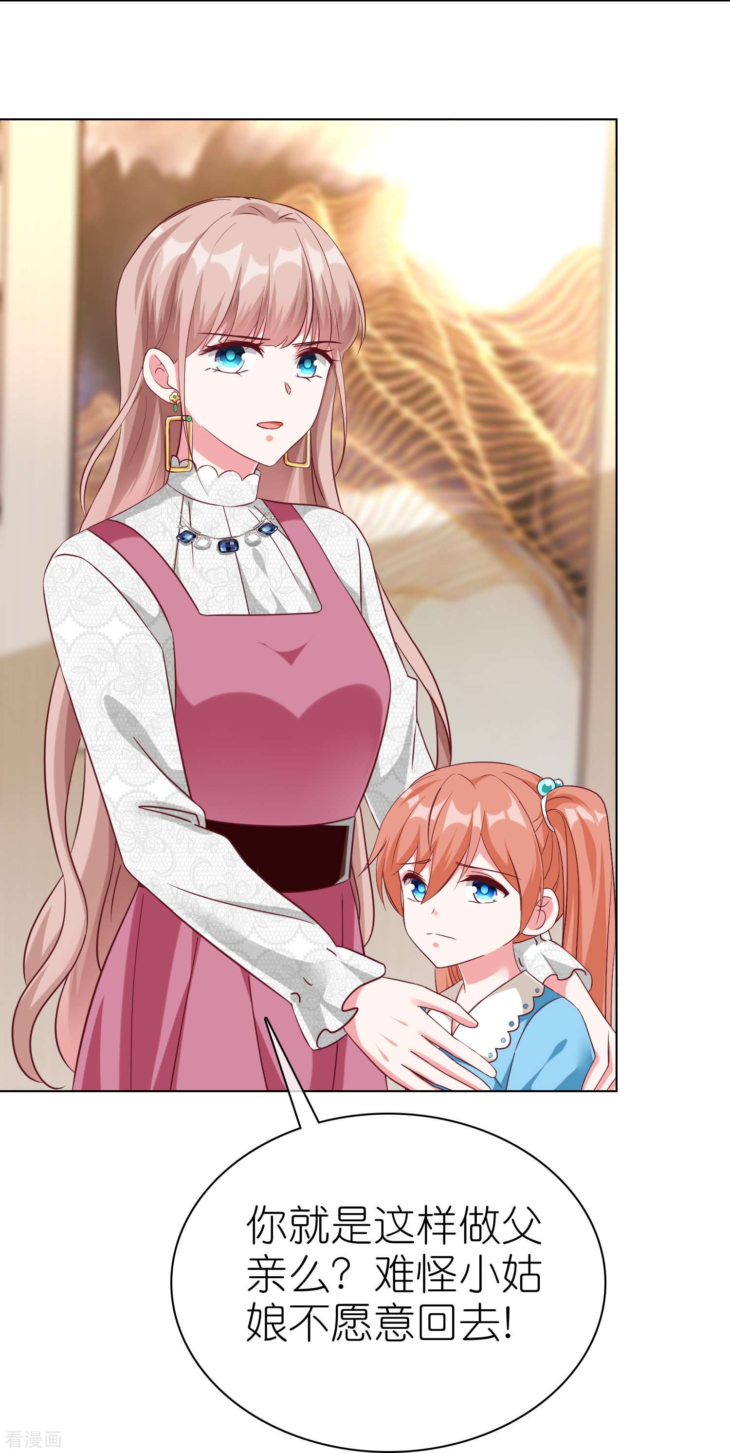 冰山总裁宠妻无道222话