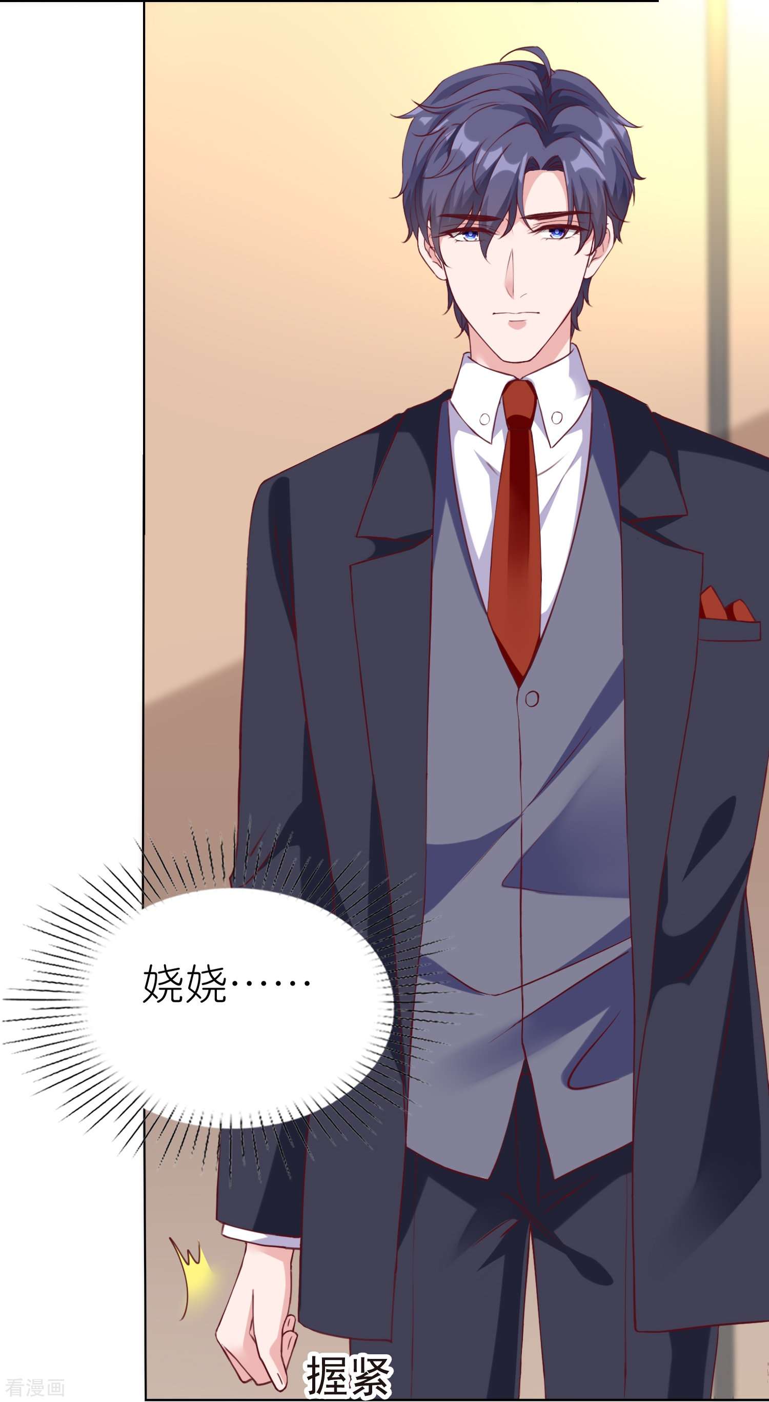 冰山总裁宠妻无道222话