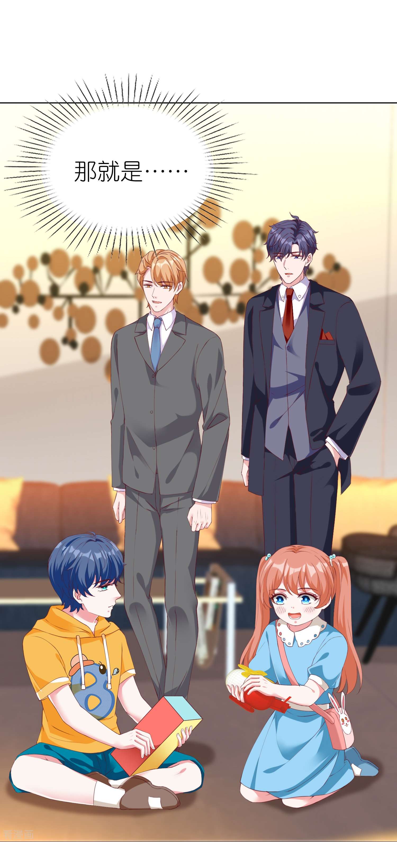 冰山总裁宠妻无道222话