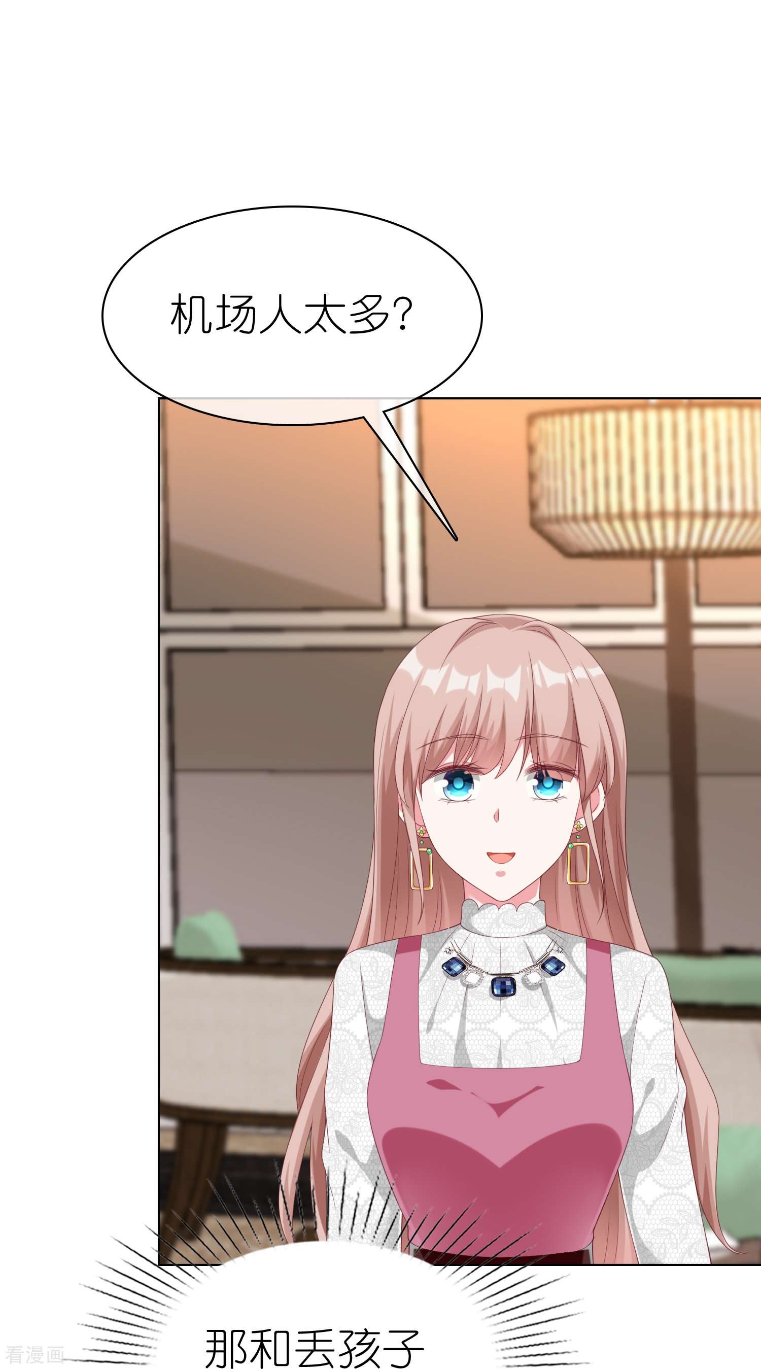 冰山总裁宠妻无道225话