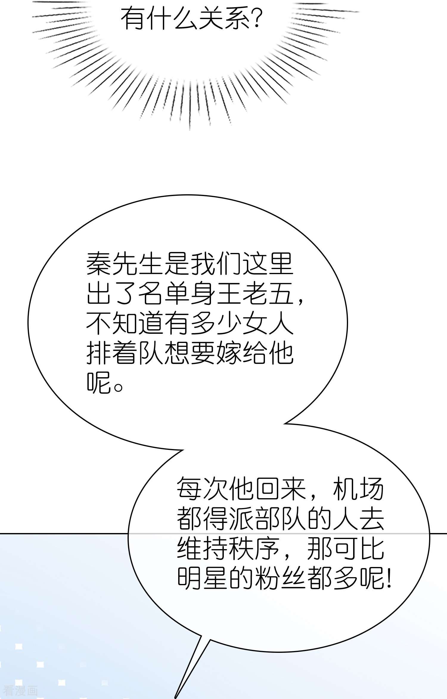 冰山总裁宠妻无道225话