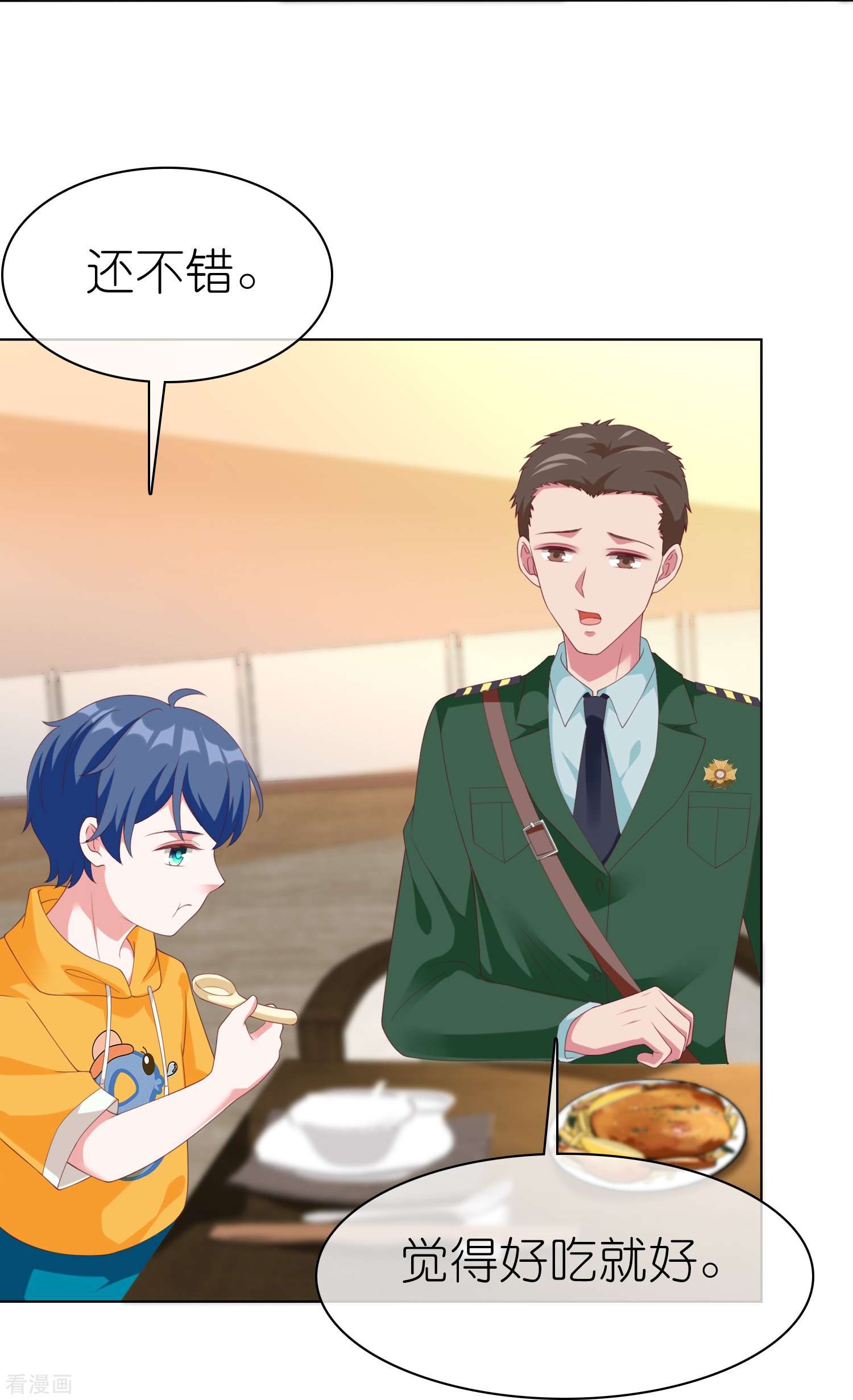 冰山总裁宠妻无道225话