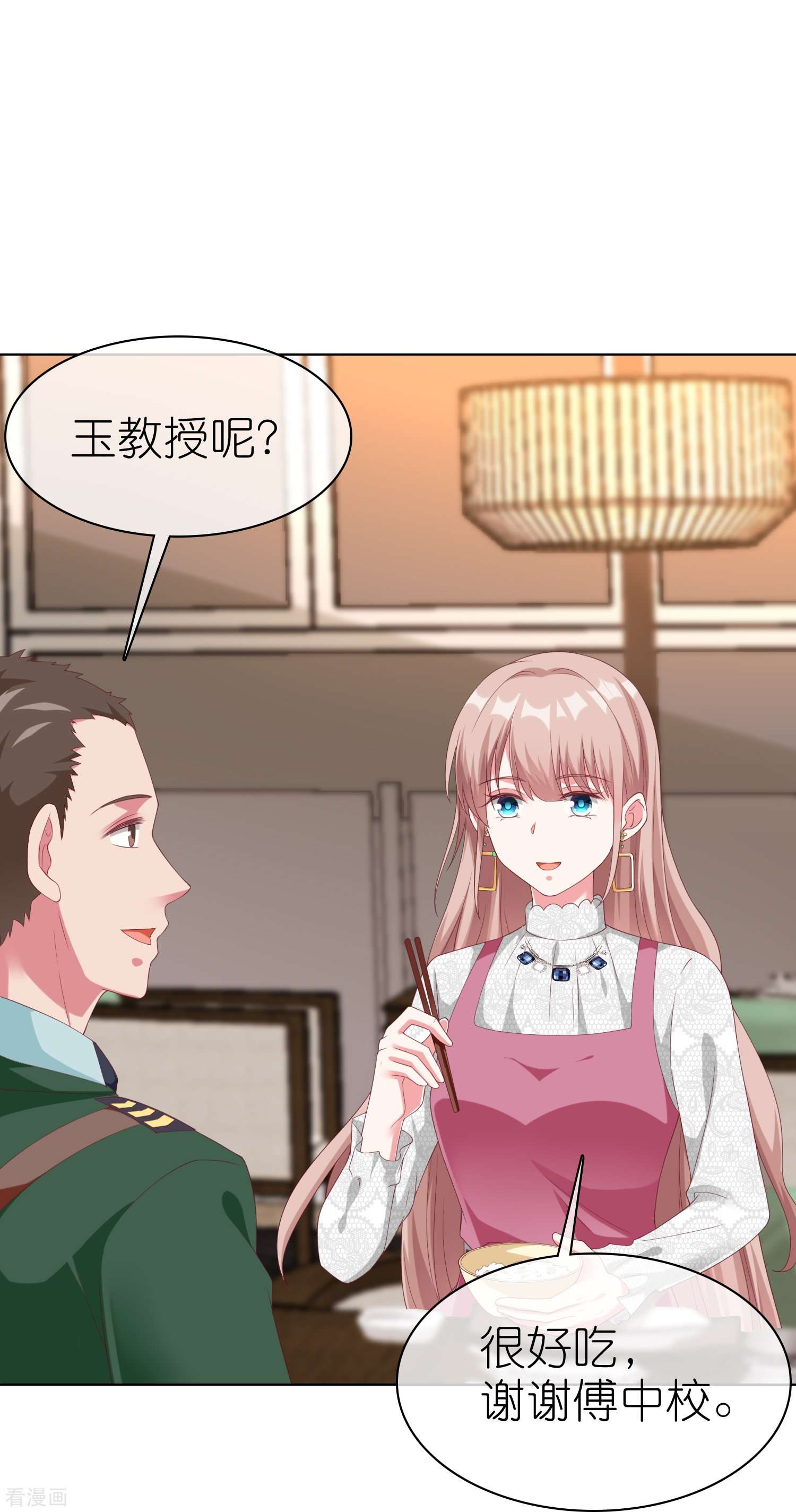 冰山总裁宠妻无道225话