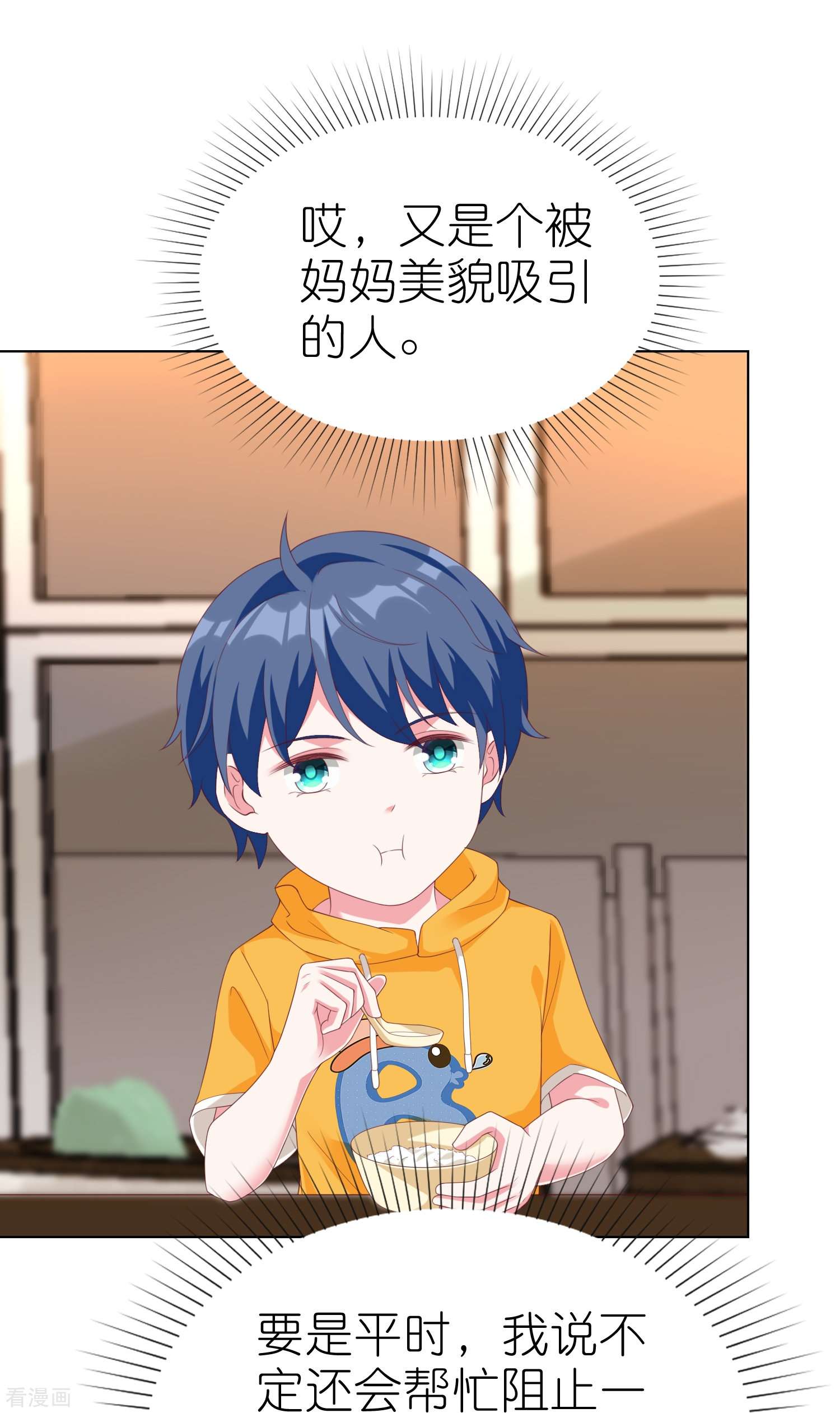 冰山总裁宠妻无道225话