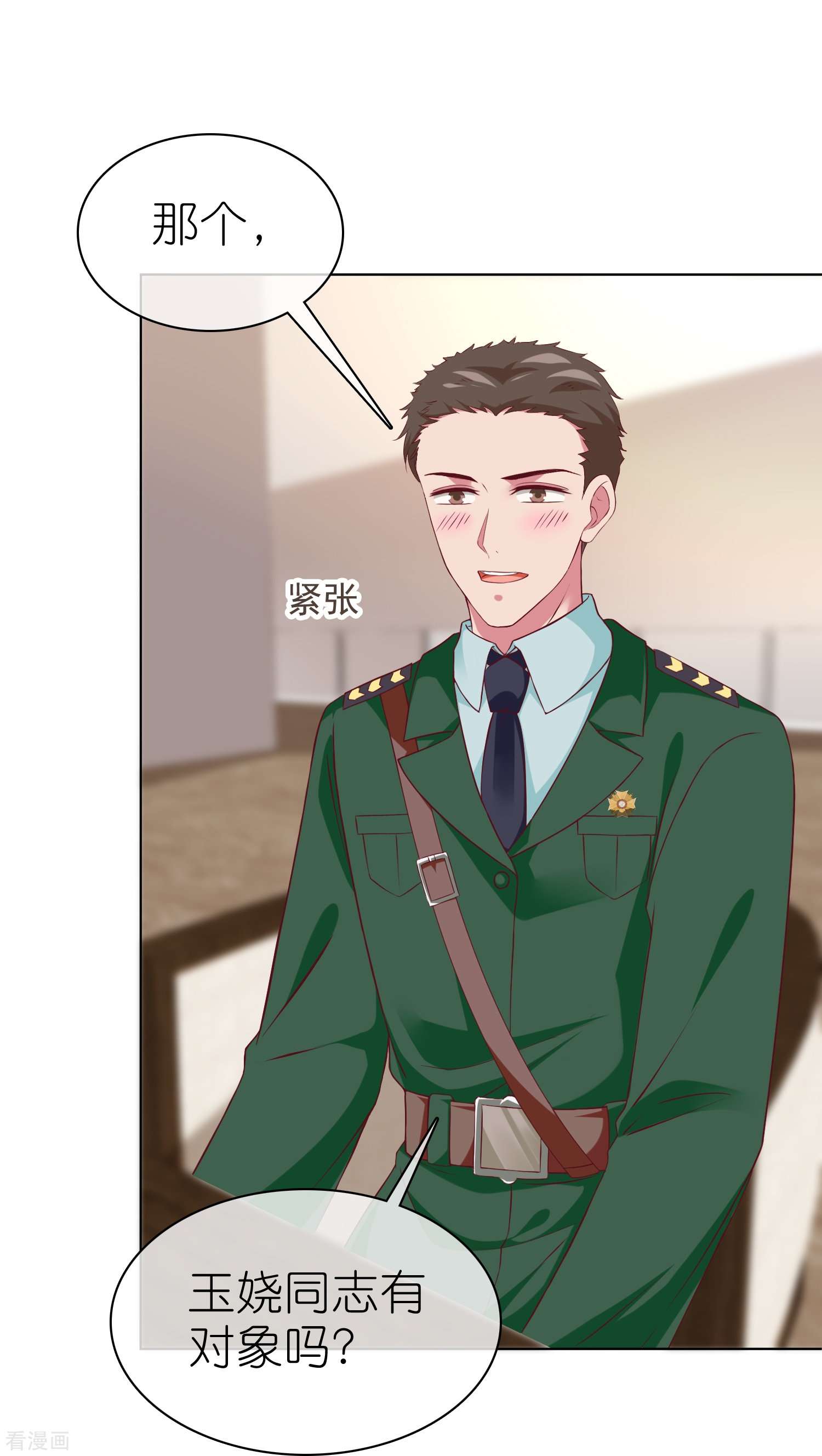 冰山总裁宠妻无道225话