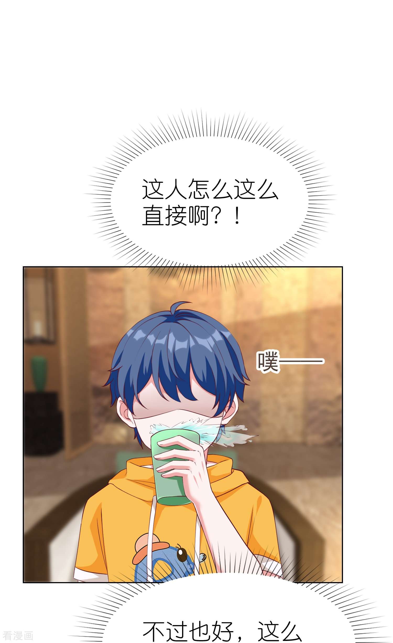 冰山总裁宠妻无道225话