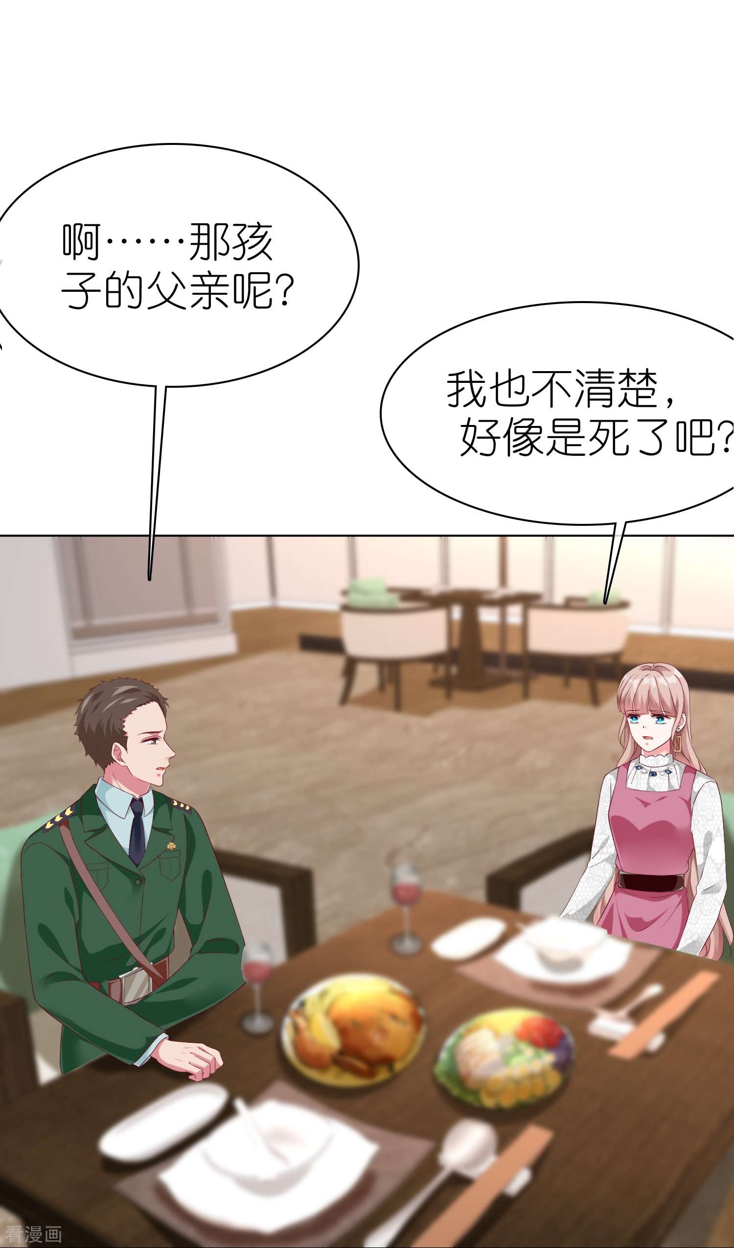 冰山总裁宠妻无道225话