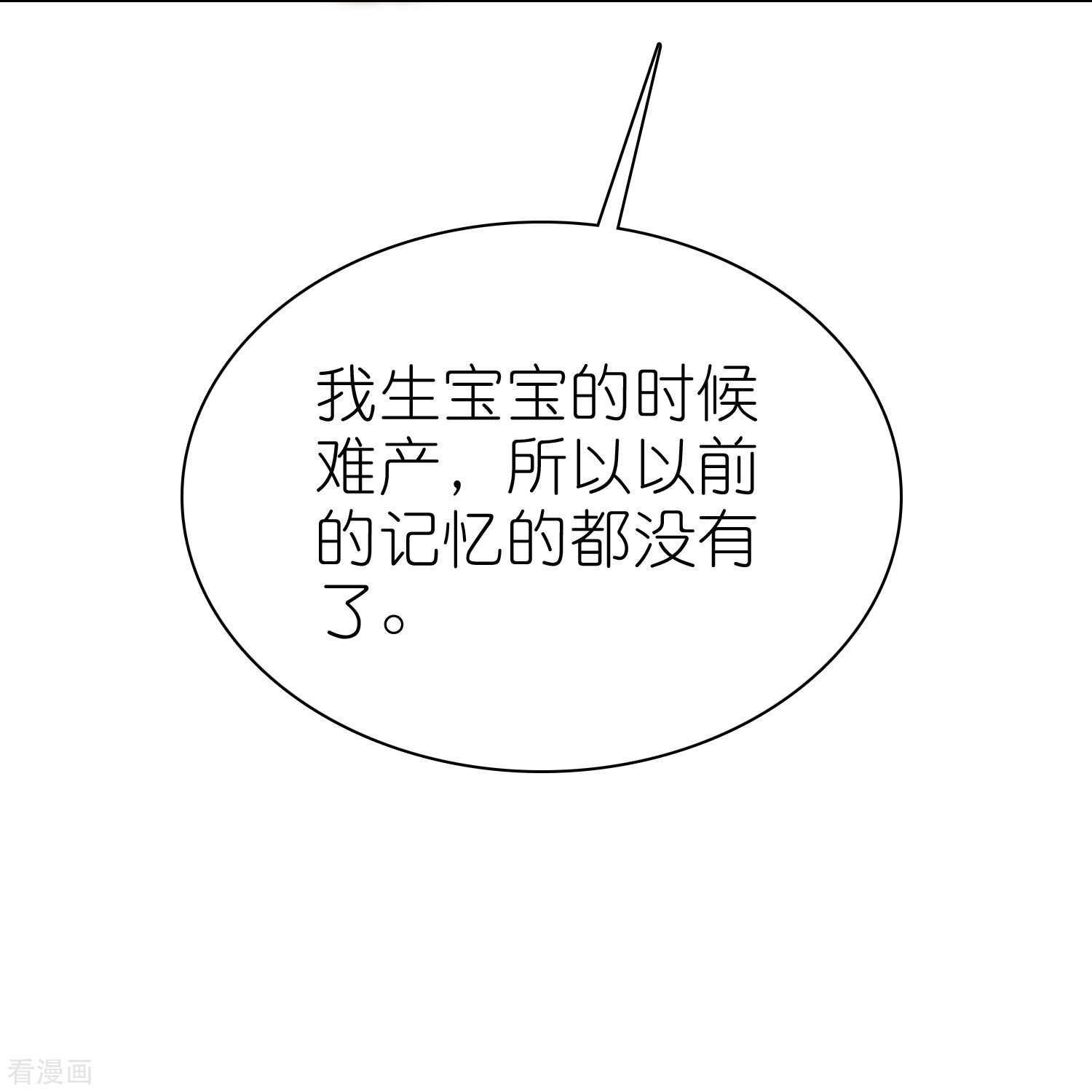 冰山总裁宠妻无道225话