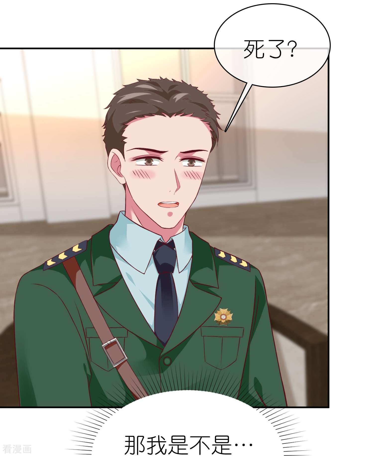 冰山总裁宠妻无道225话