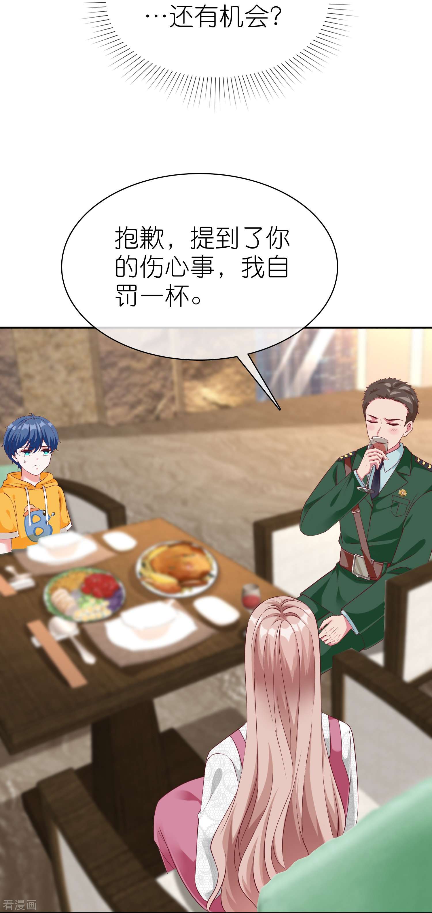 冰山总裁宠妻无道225话