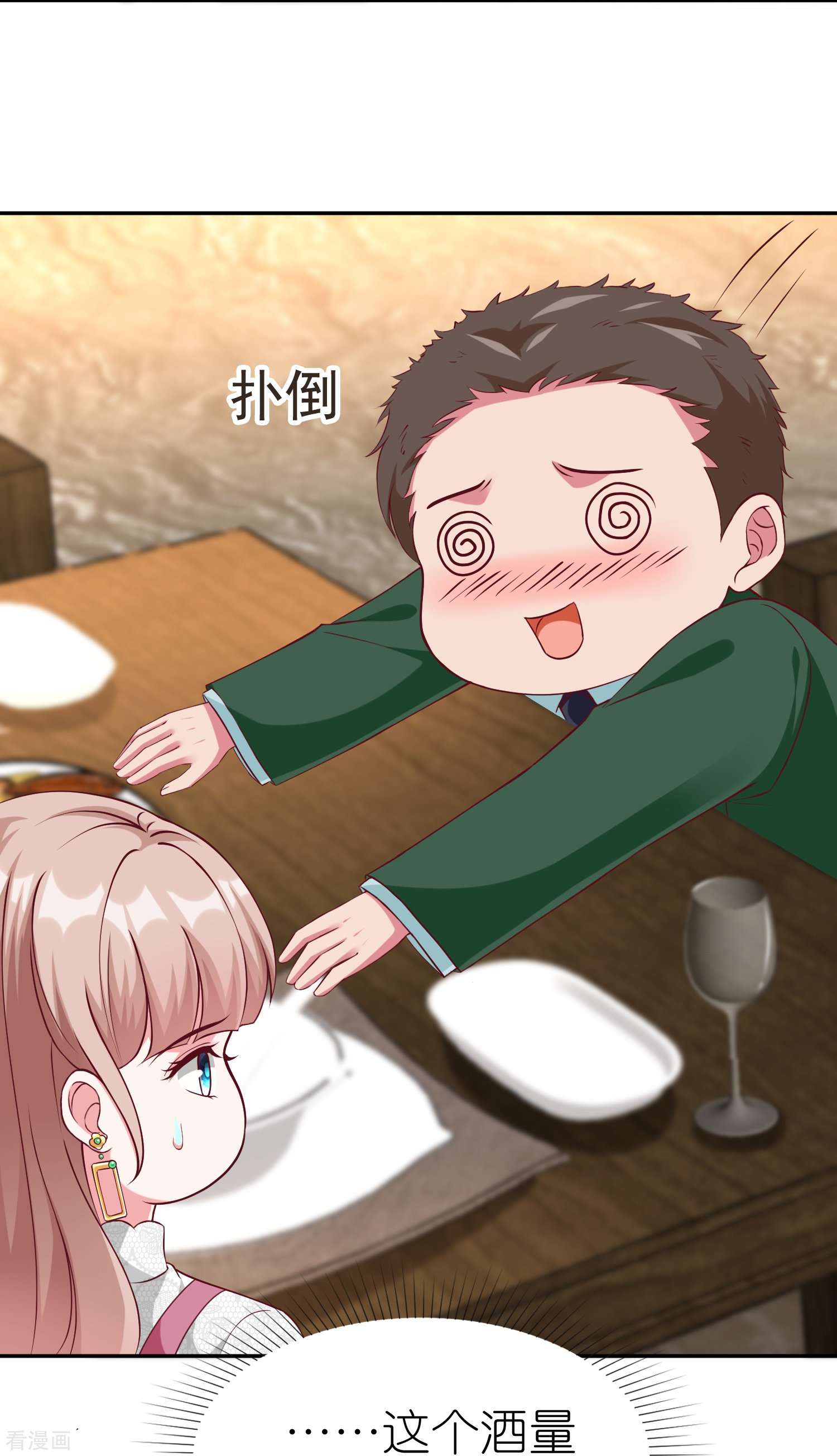 冰山总裁宠妻无道225话