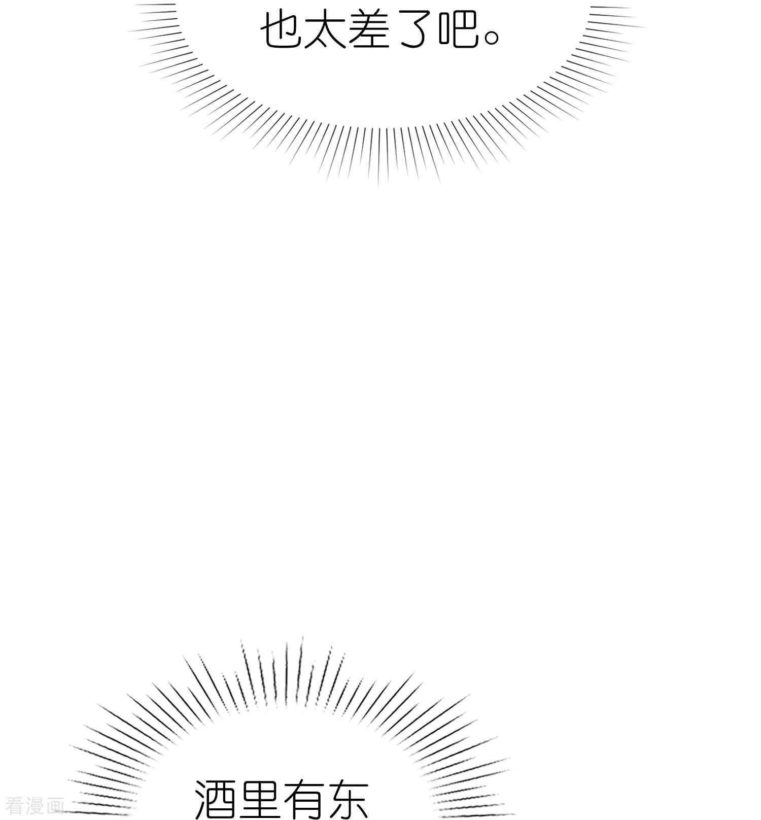 冰山总裁宠妻无道225话