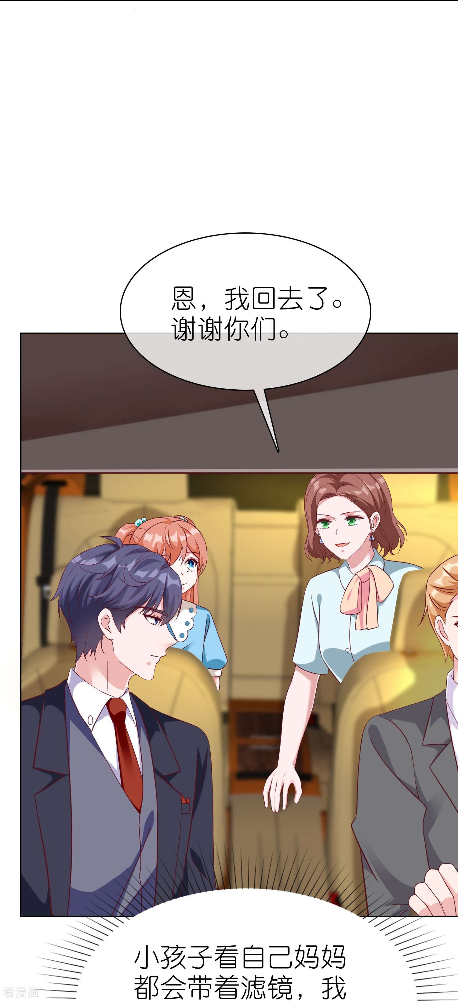 冰山总裁宠妻无道225话