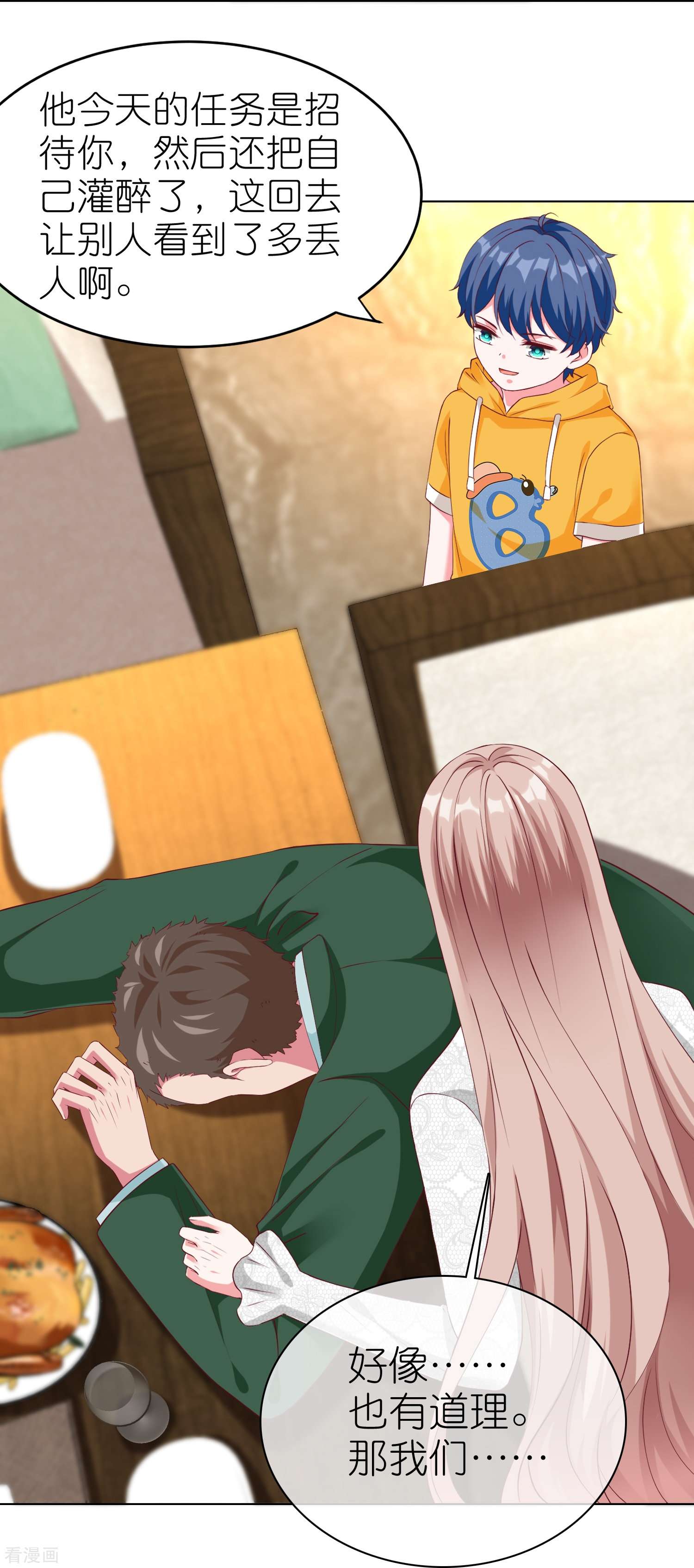 冰山总裁宠妻无道225话