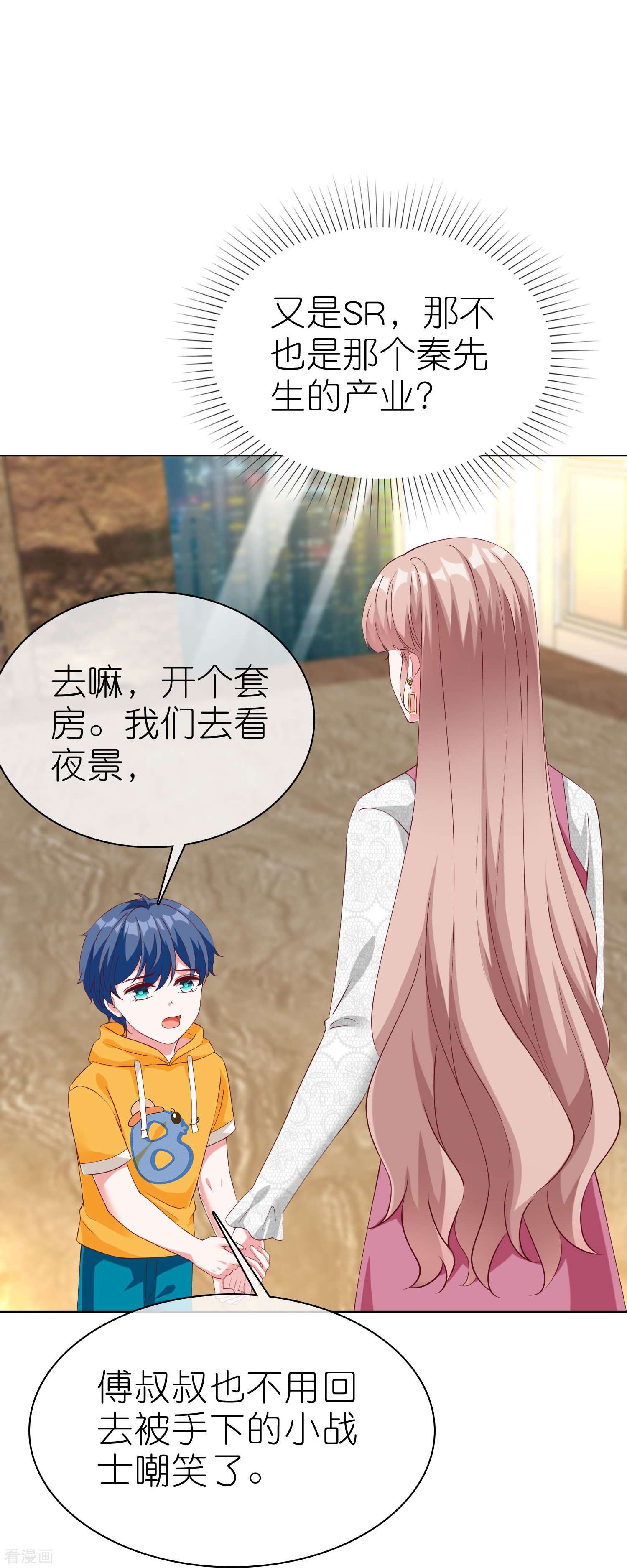 冰山总裁宠妻无道225话