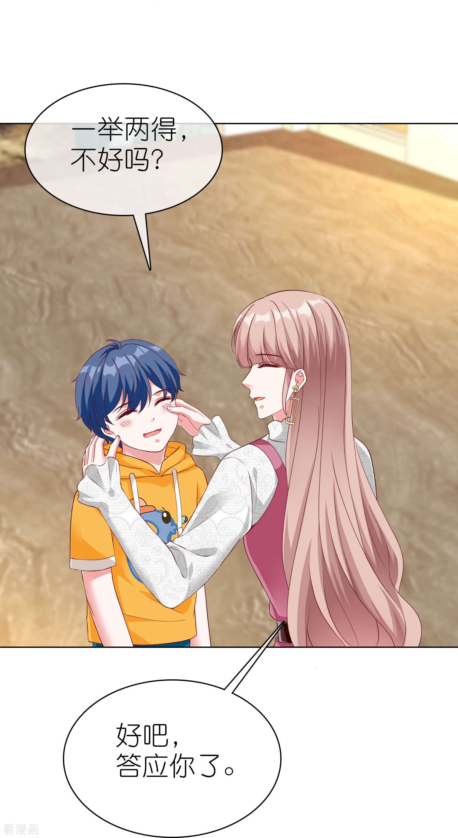 冰山总裁宠妻无道225话