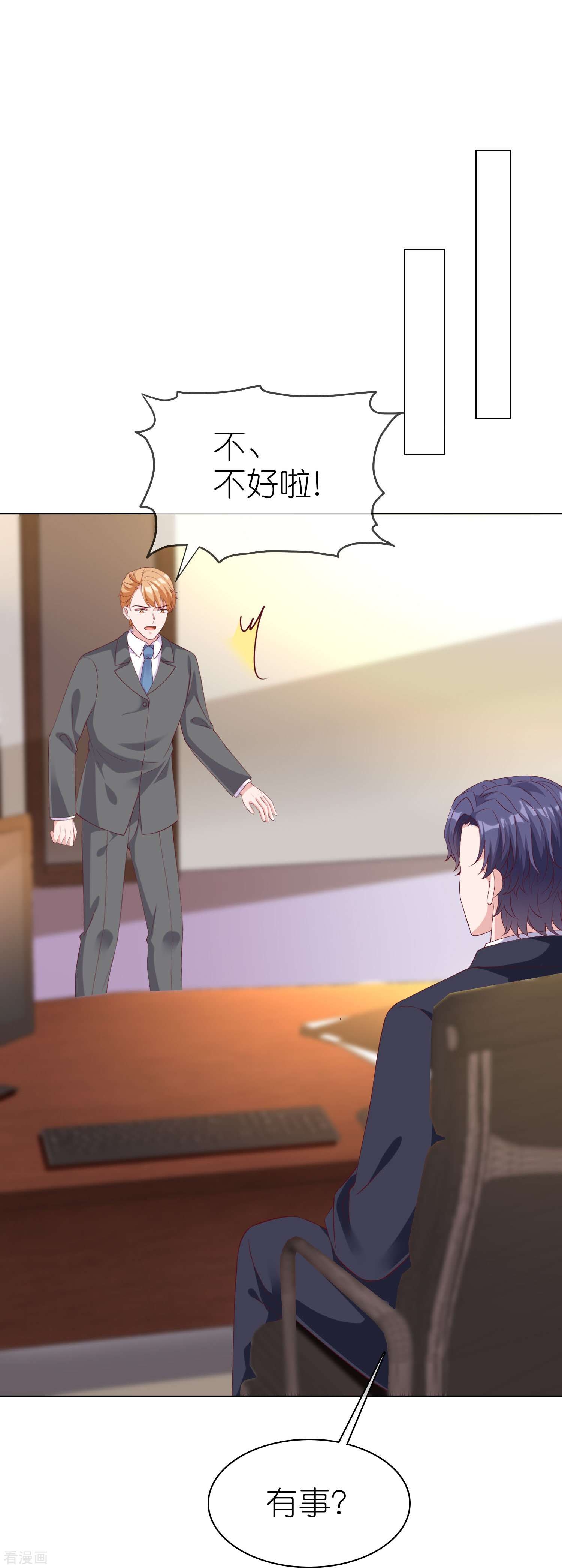 冰山总裁宠妻无道225话